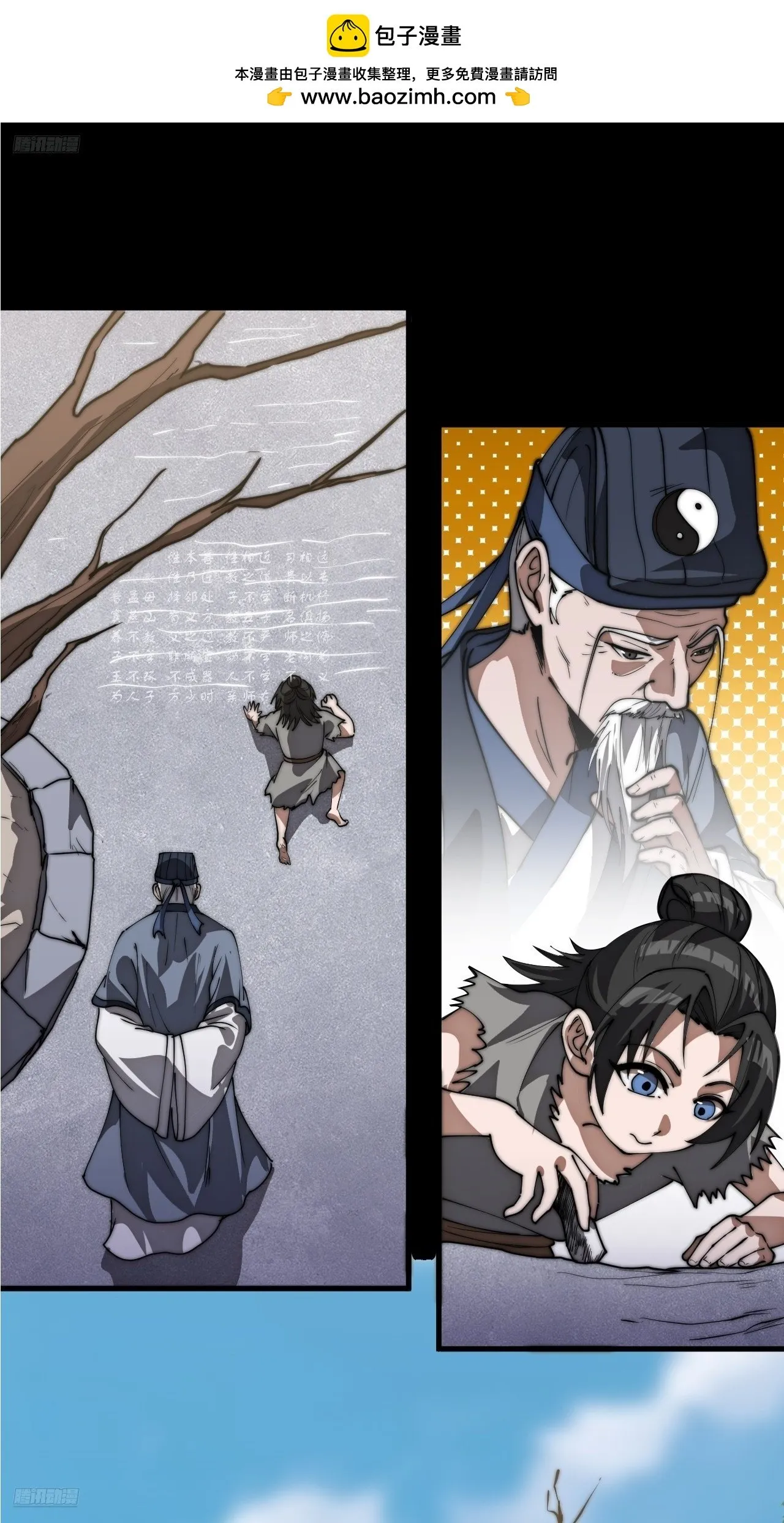 第1186话 ：豪迈新时代 第3页