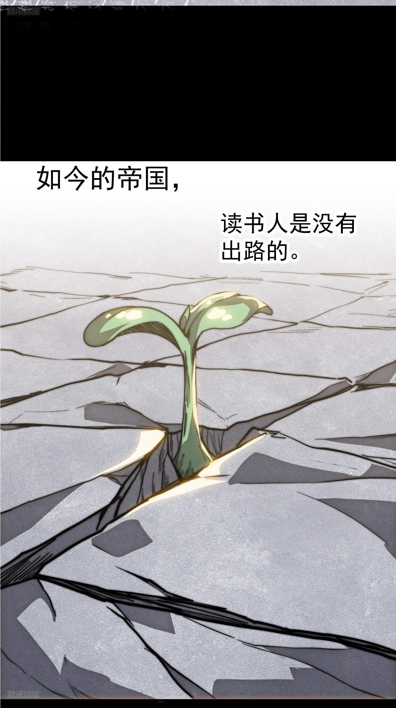 第1186话 ：豪迈新时代 第6页