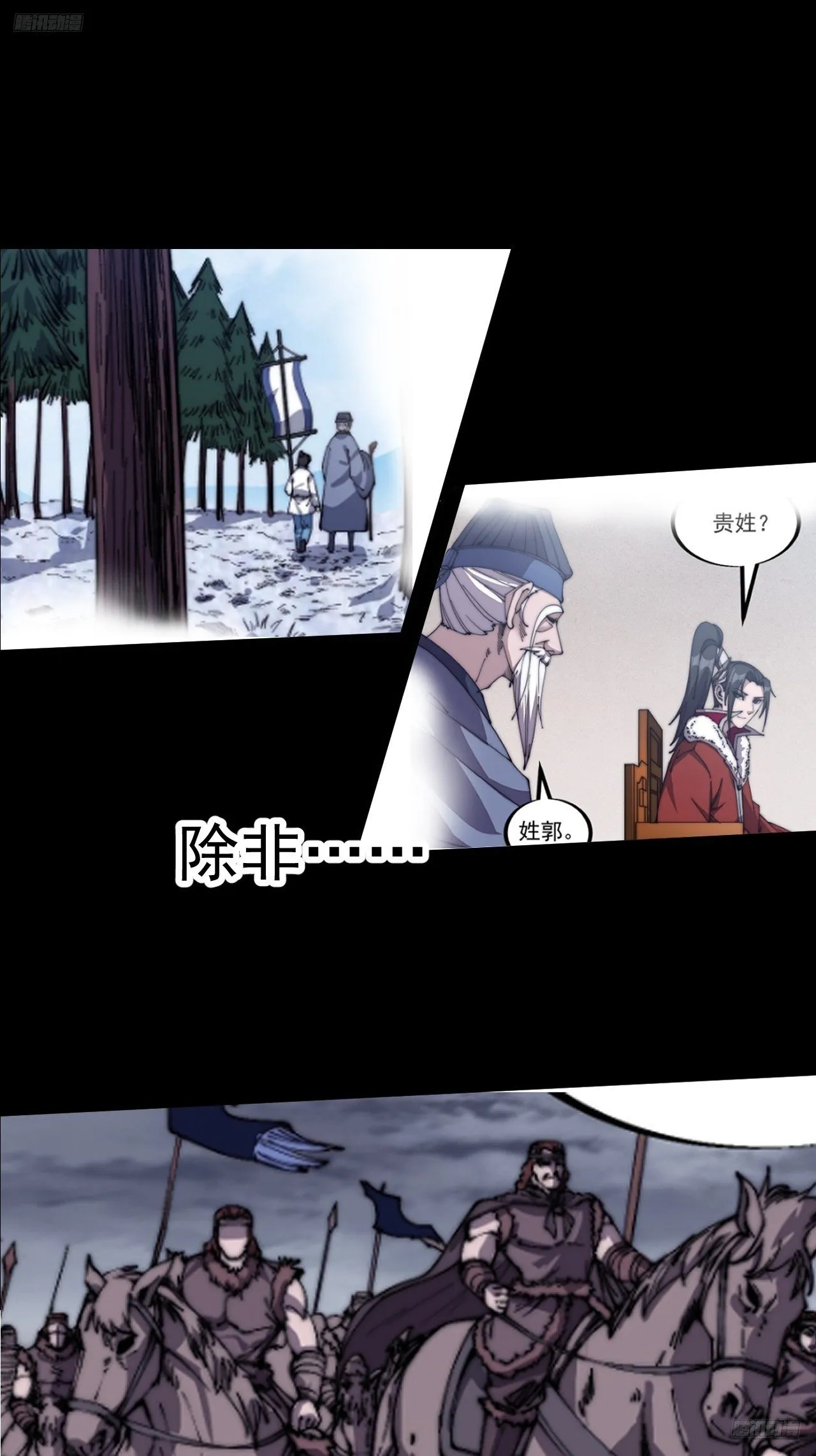 第1186话 ：豪迈新时代 第7页