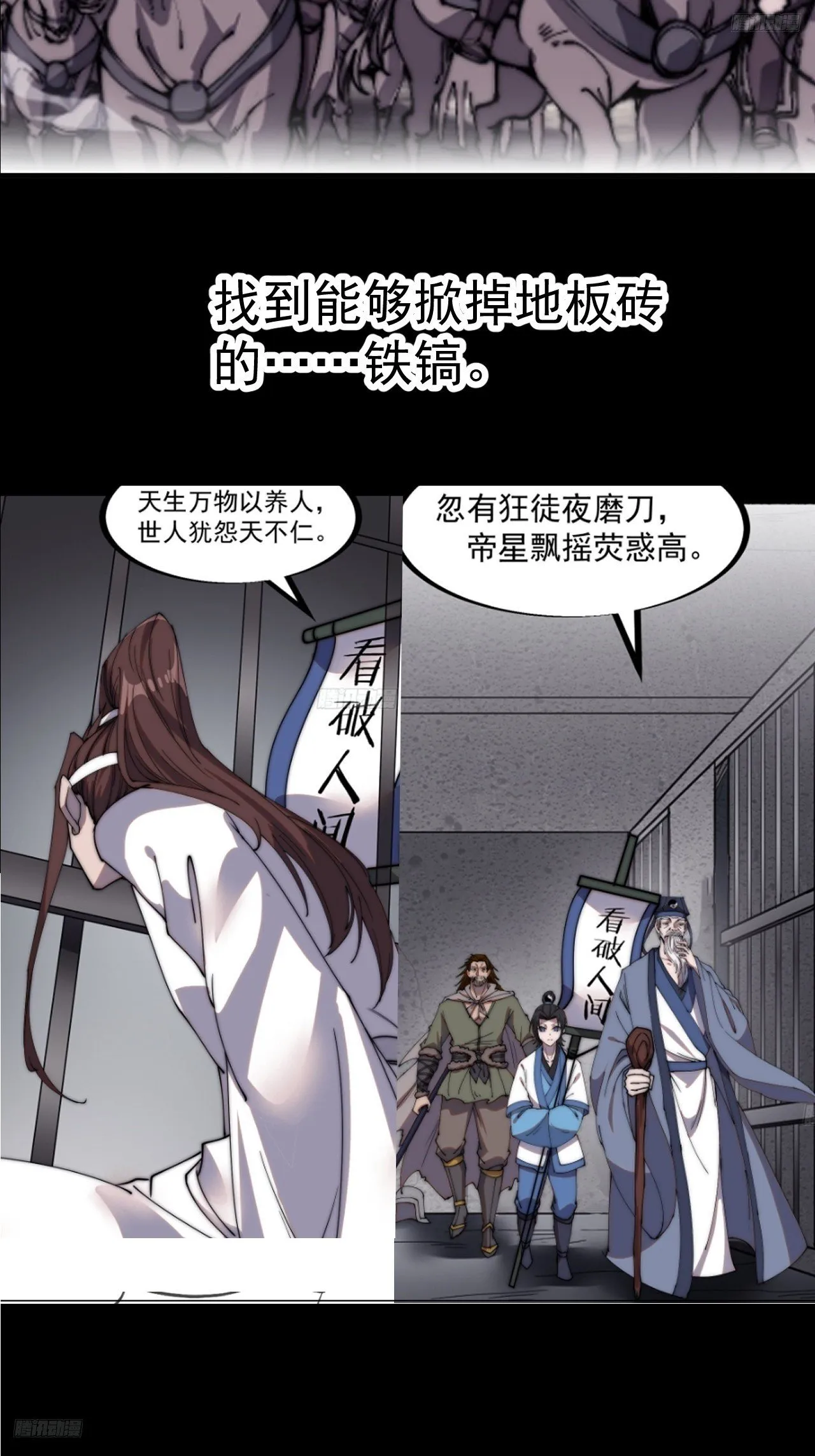 第1186话 ：豪迈新时代 第8页