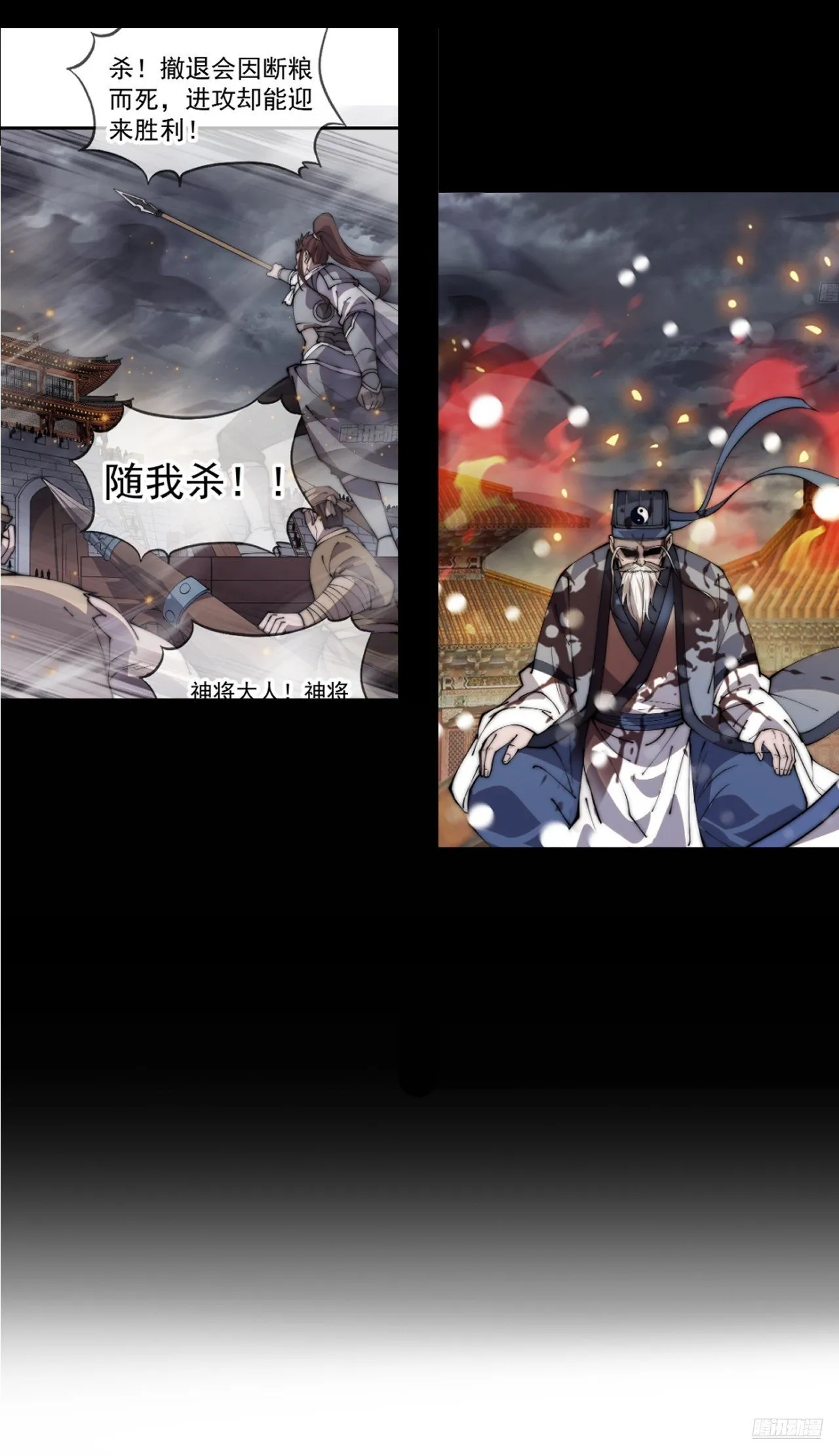 第1186话 ：豪迈新时代 第9页