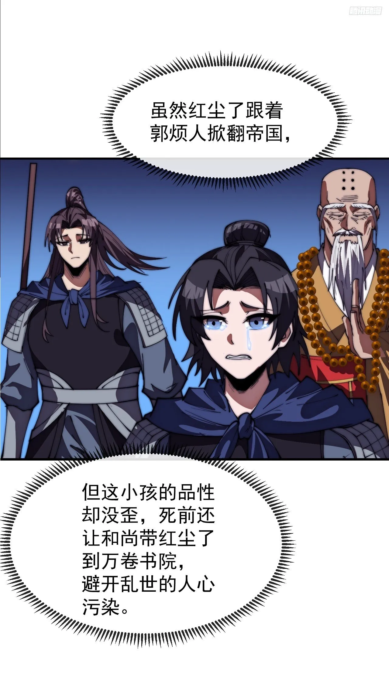 第1186话 ：豪迈新时代 第10页