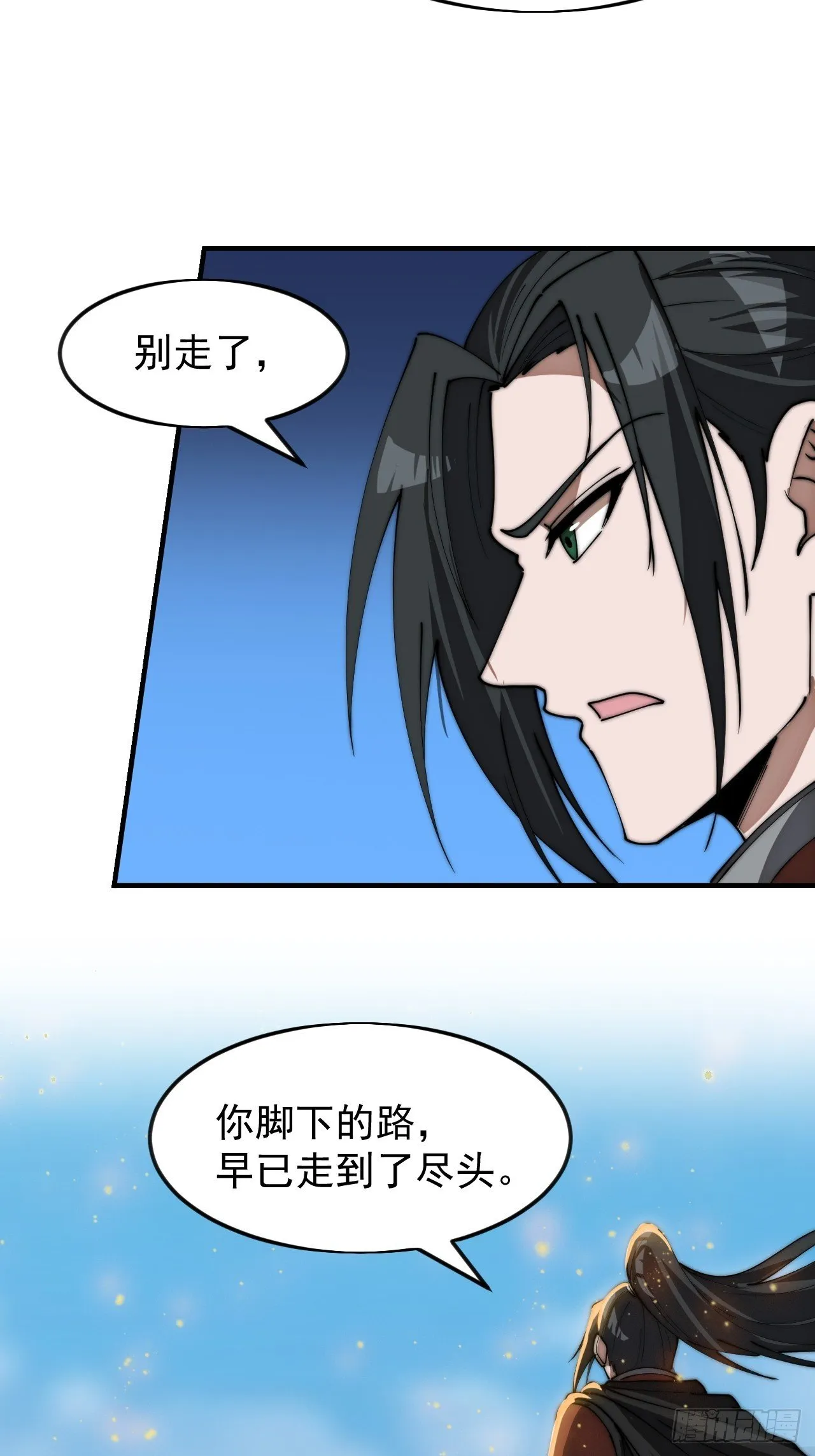 第1186话 ：豪迈新时代 第13页