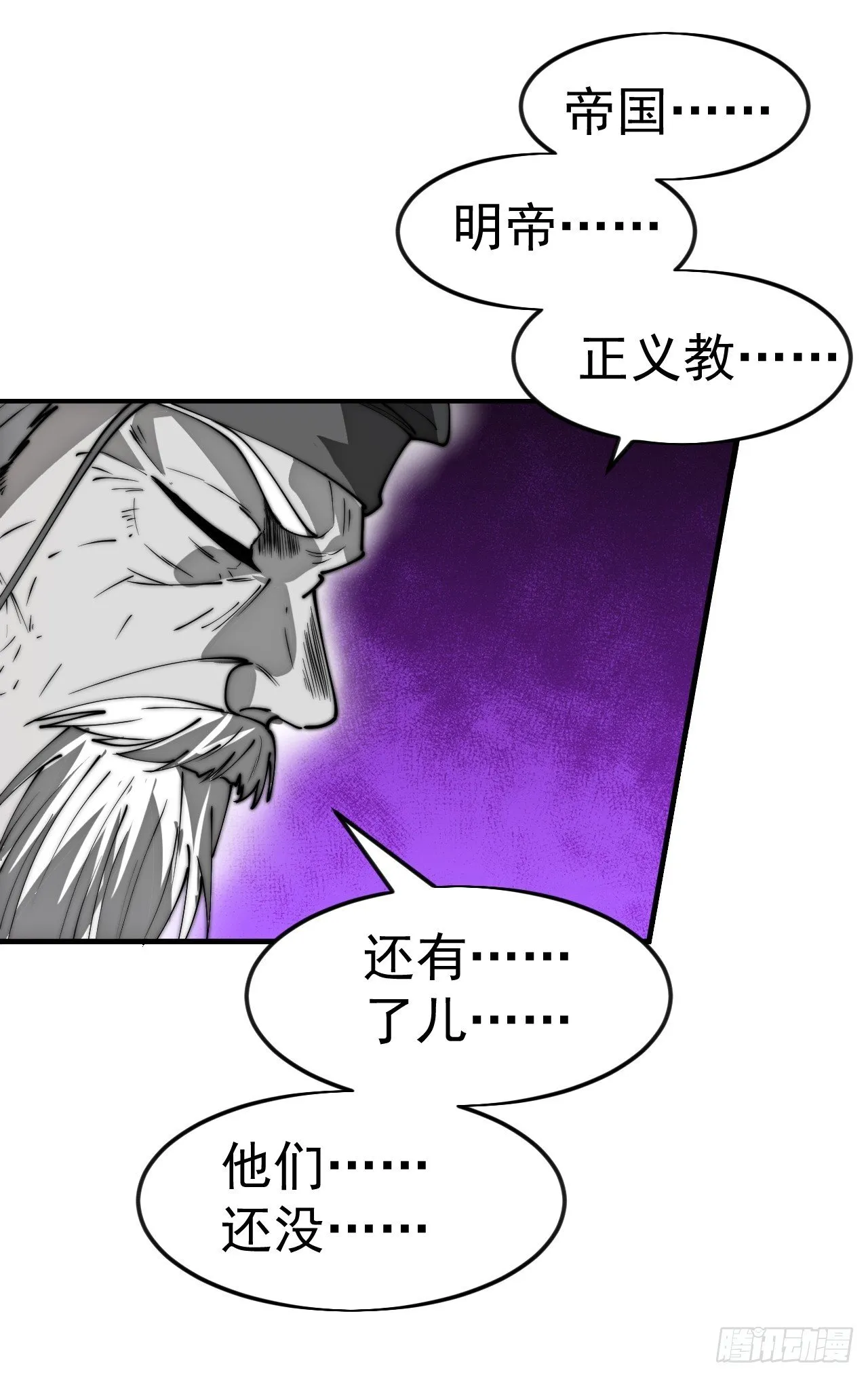 第1186话 ：豪迈新时代 第15页