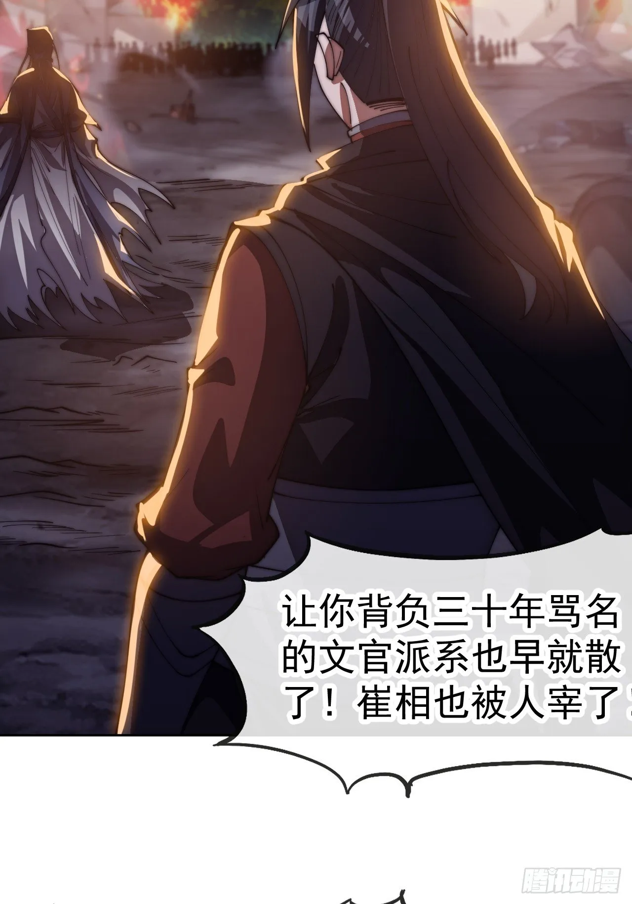 第1186话 ：豪迈新时代 第18页