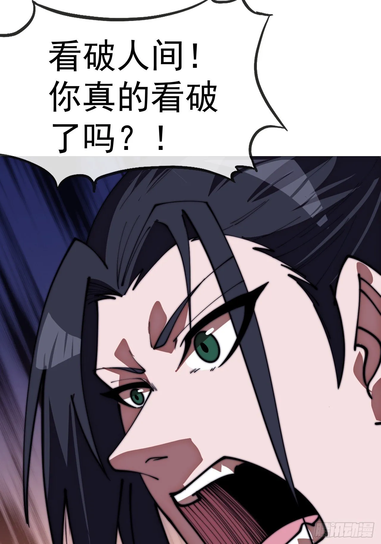 第1186话 ：豪迈新时代 第19页