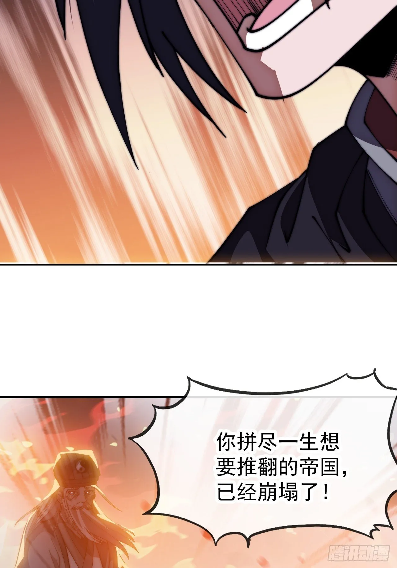 第1186话 ：豪迈新时代 第20页