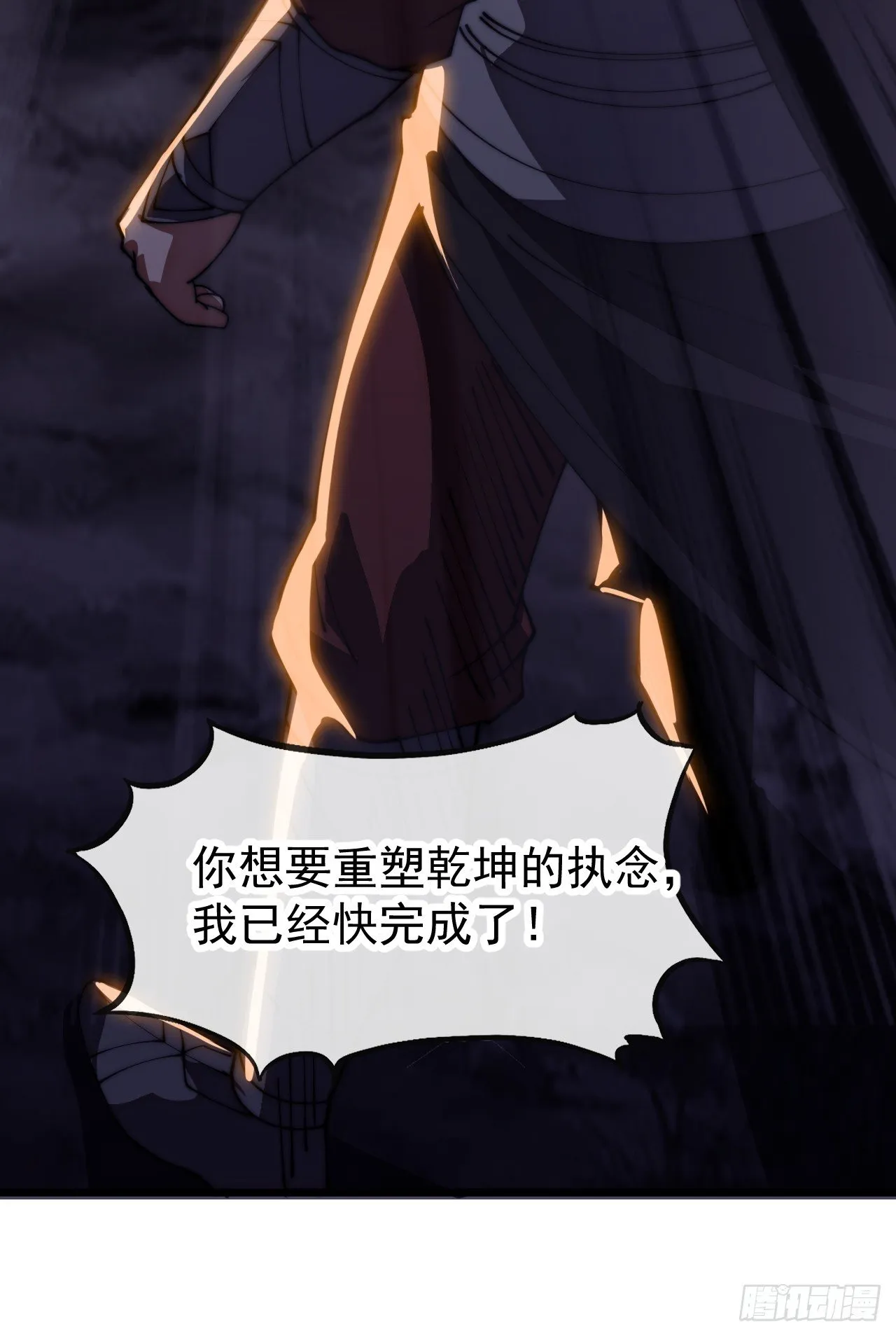 第1186话 ：豪迈新时代 第22页