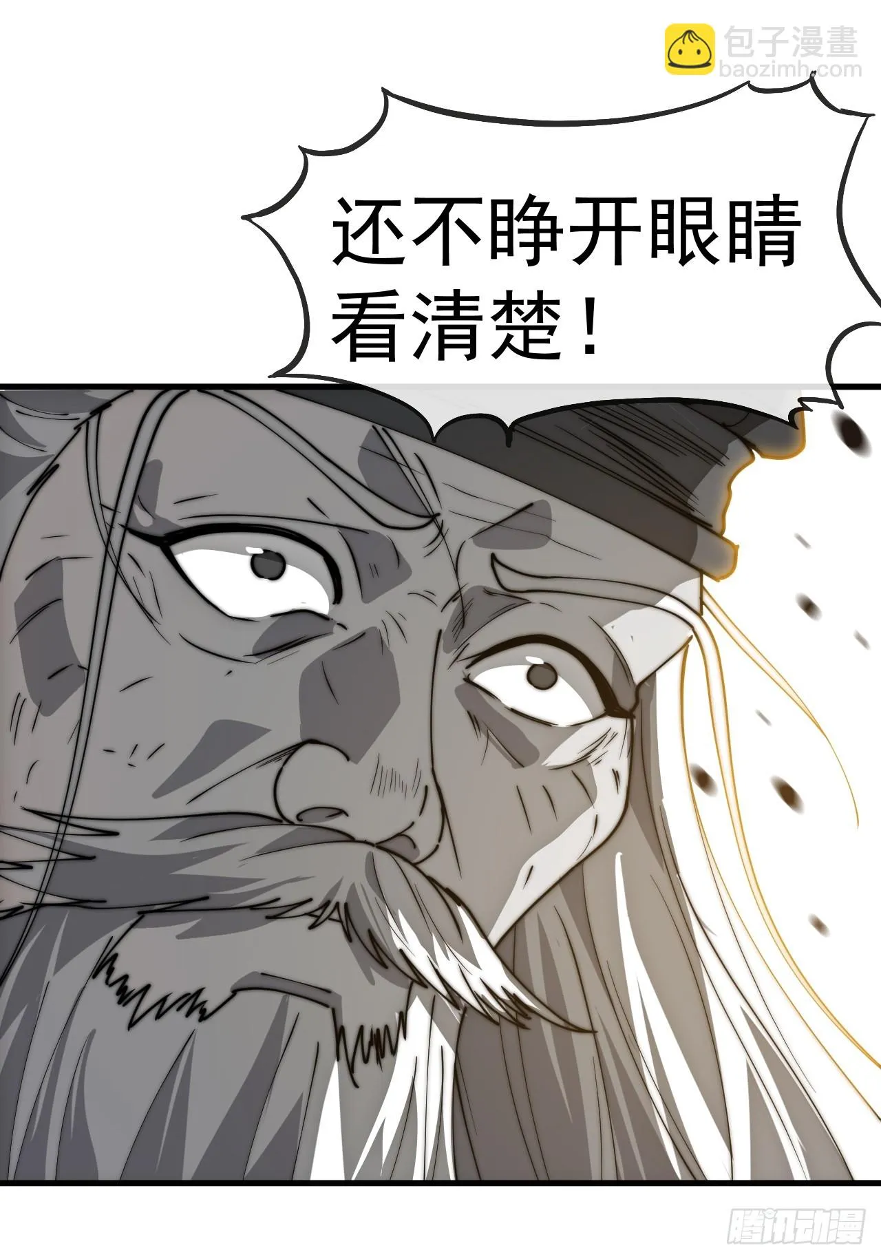 第1186话 ：豪迈新时代 第23页
