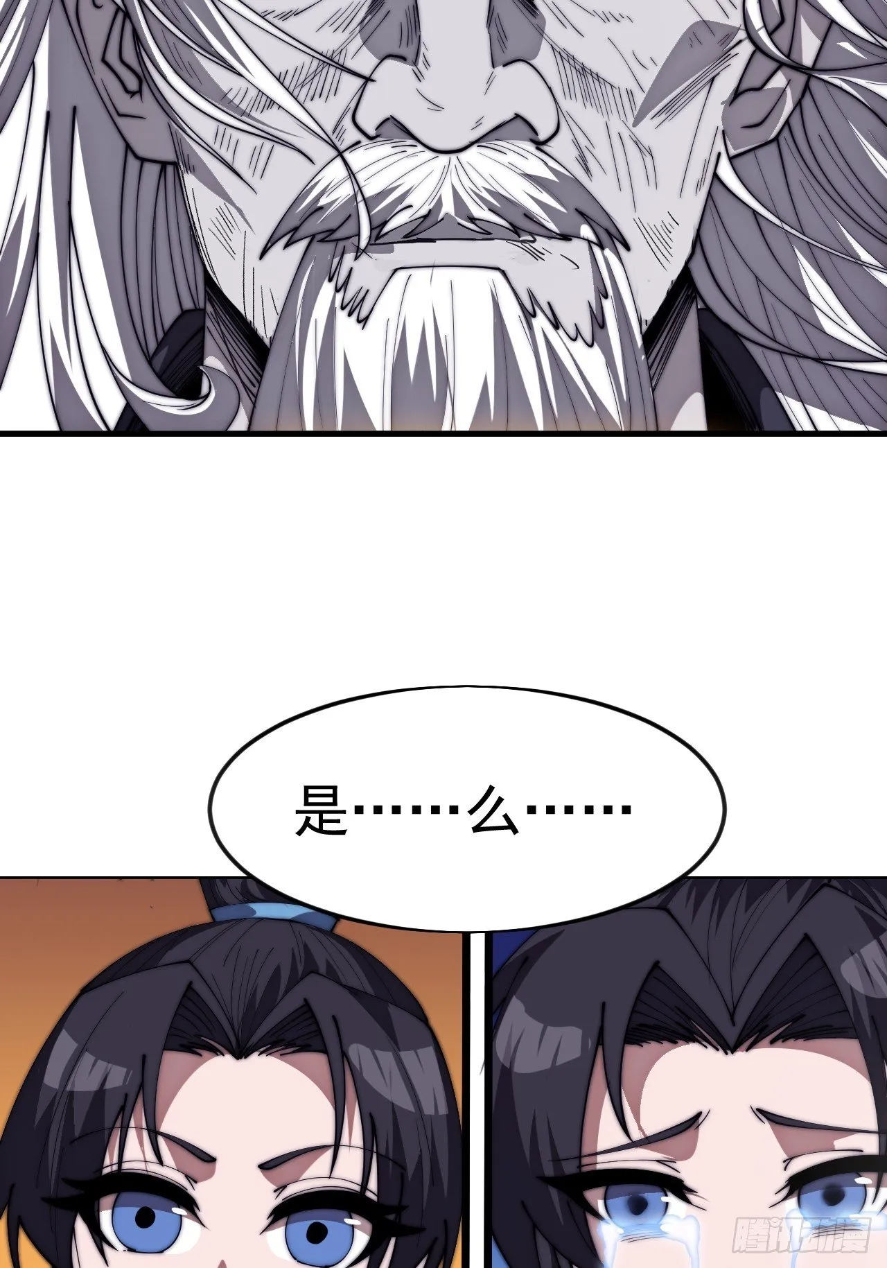 第1186话 ：豪迈新时代 第26页