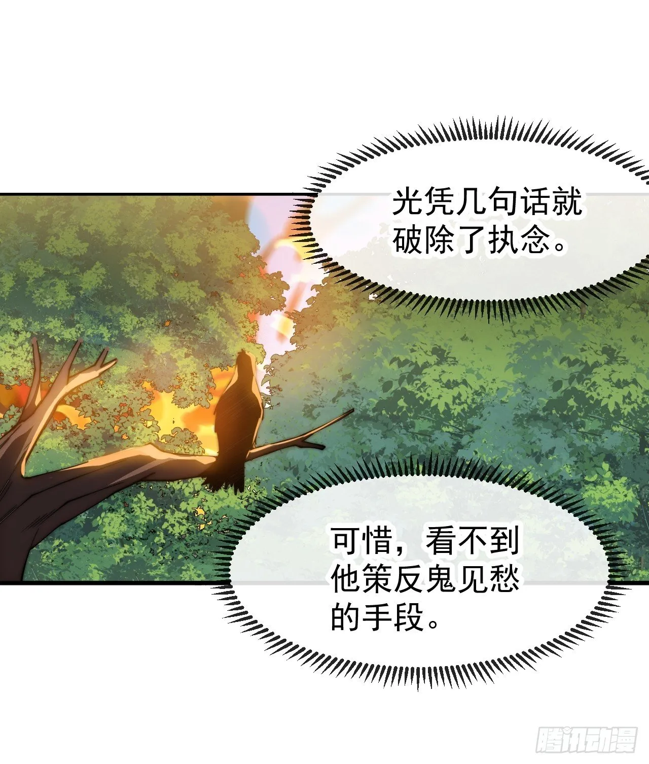 第1186话 ：豪迈新时代 第40页