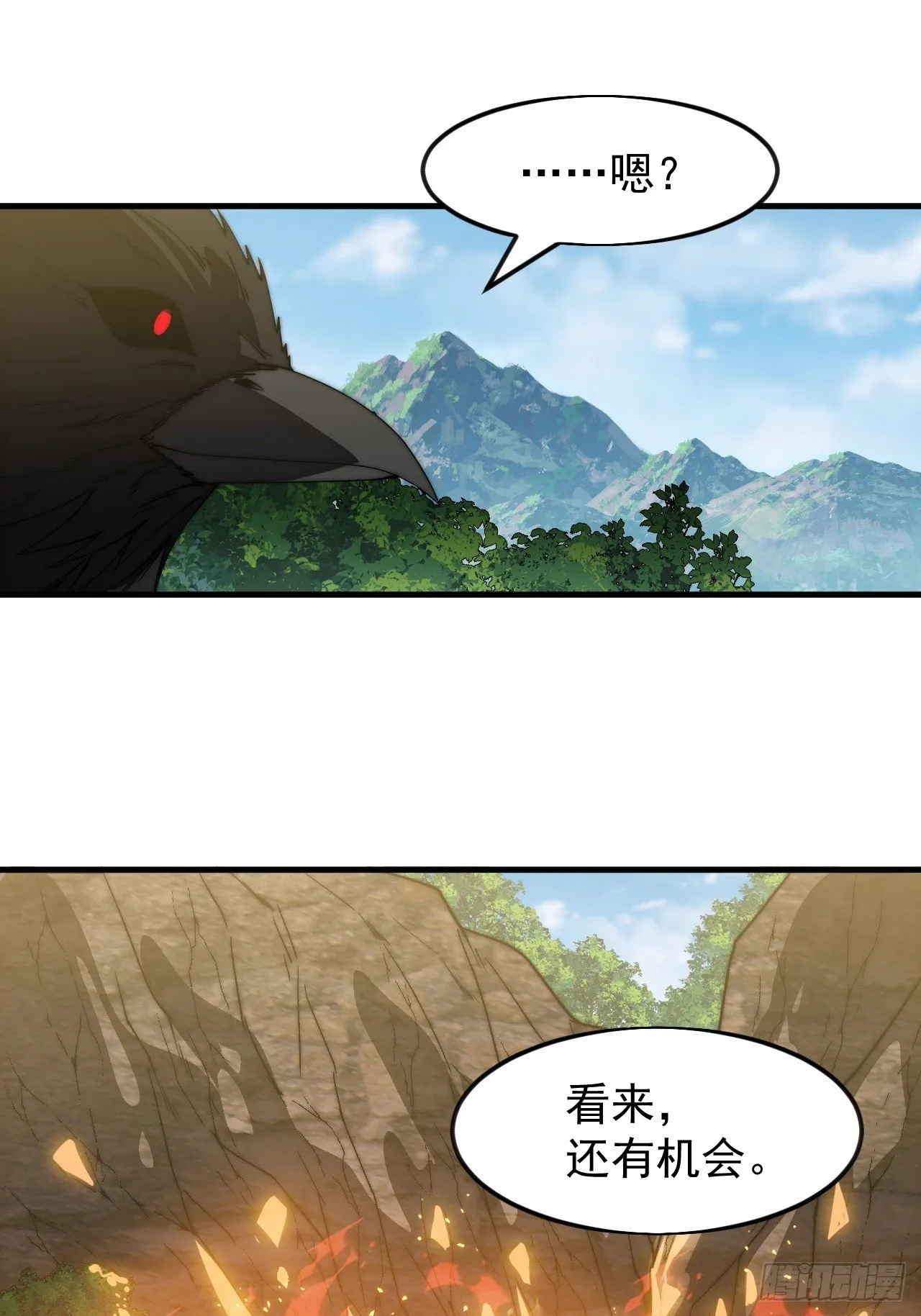 第1186话 ：豪迈新时代 第41页