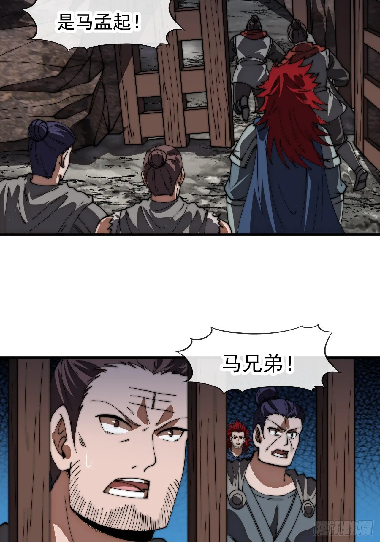 第1186话 ：豪迈新时代 第43页