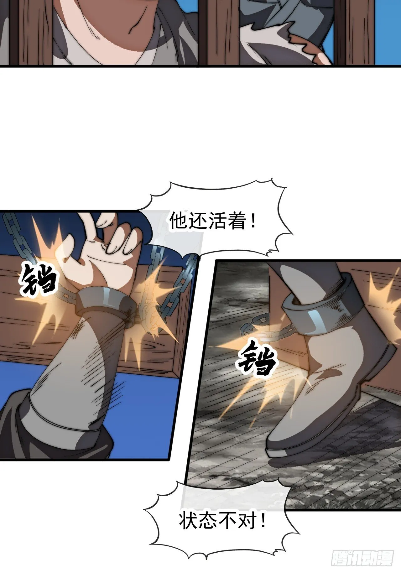 第1186话 ：豪迈新时代 第44页