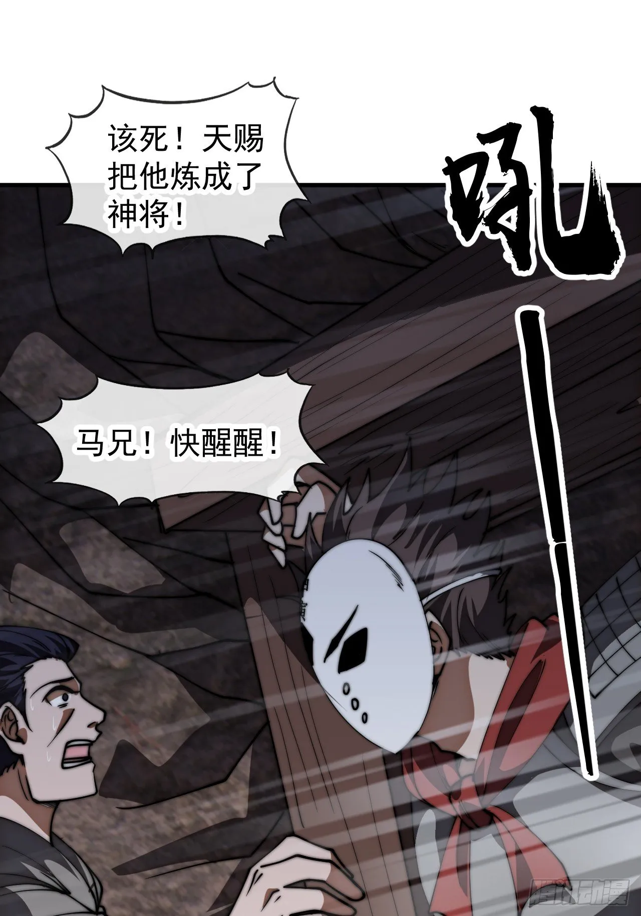 第1186话 ：豪迈新时代 第45页