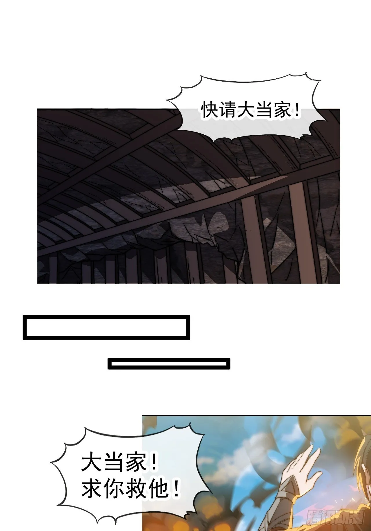 第1186话 ：豪迈新时代 第47页