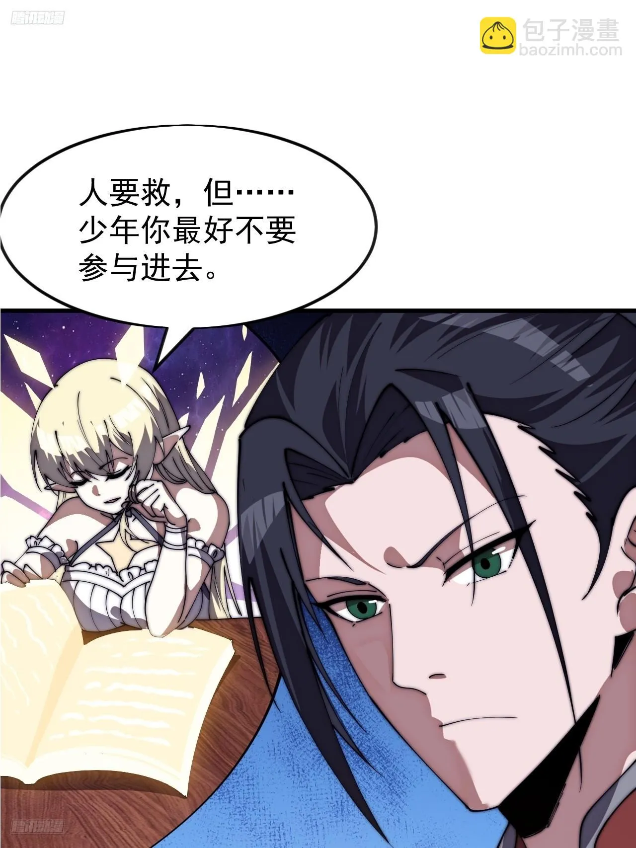 第1187话 ：新功能开发 第3页