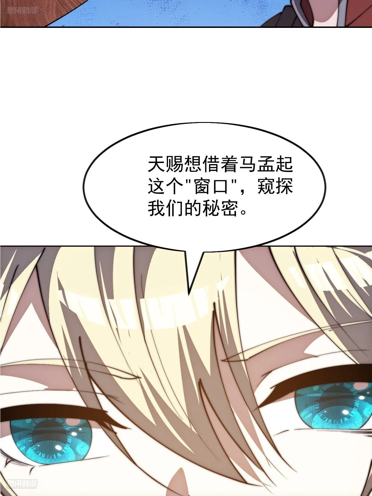 第1187话 ：新功能开发 第4页