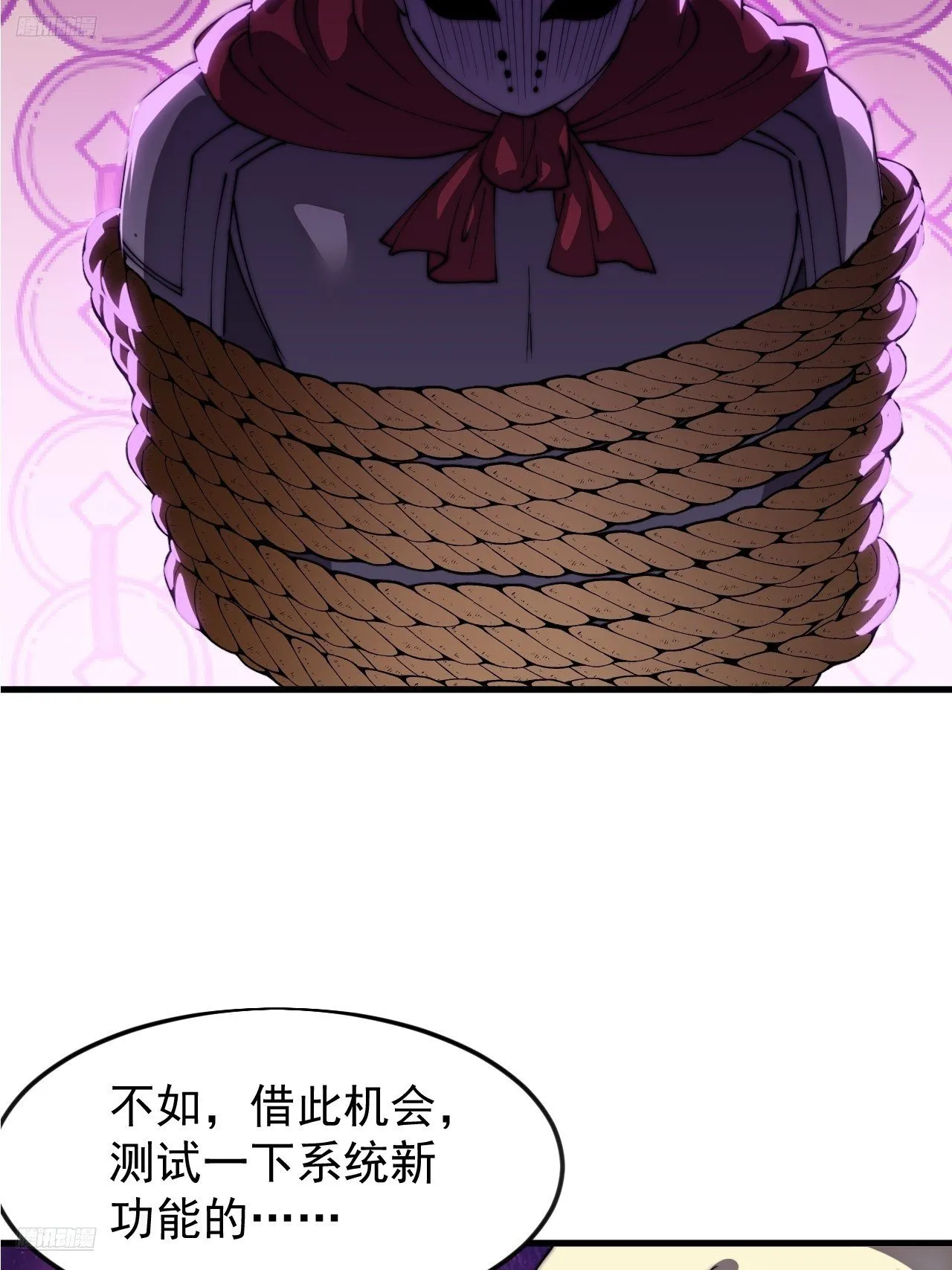 第1187话 ：新功能开发 第6页