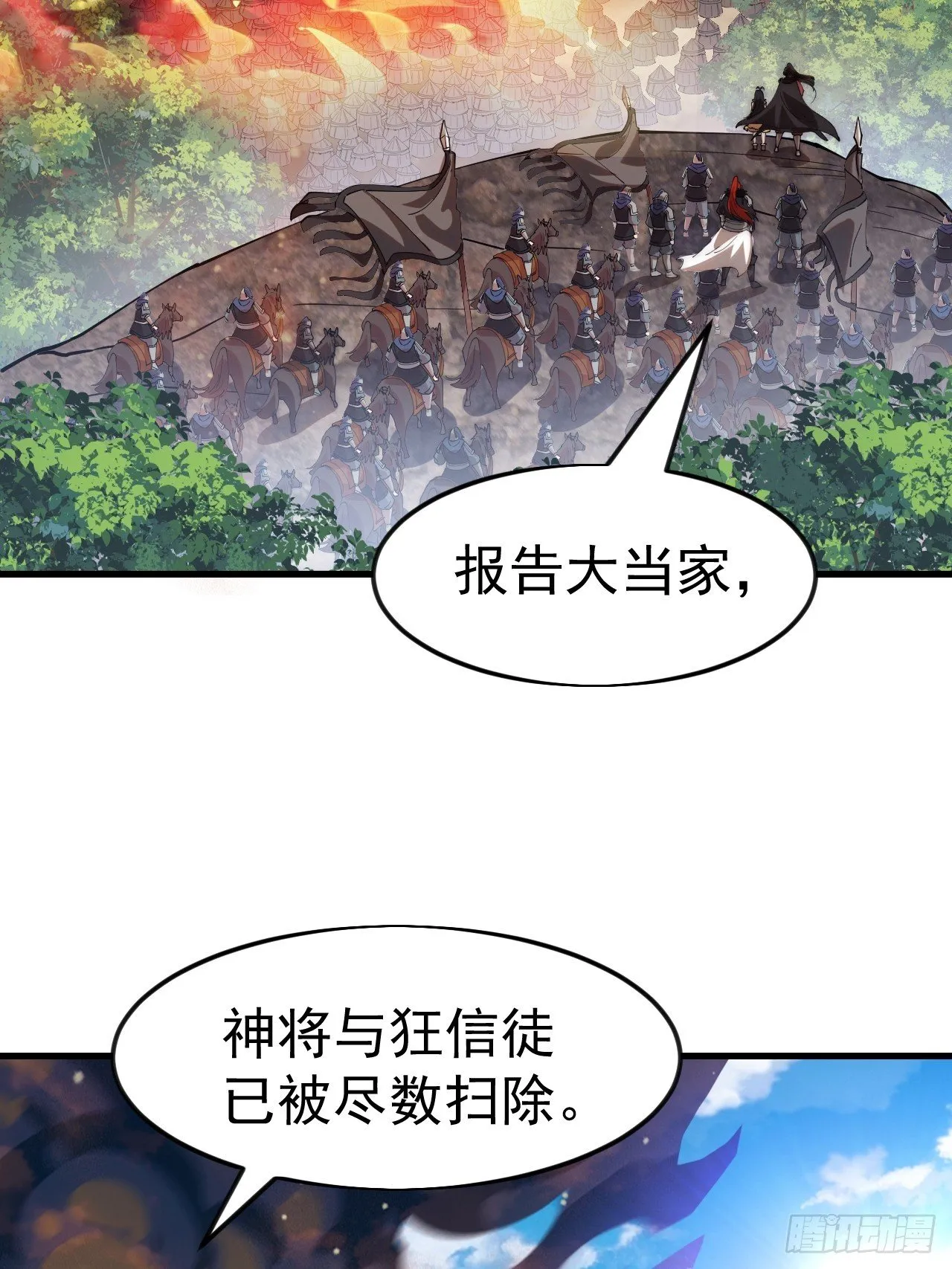 第1187话 ：新功能开发 第14页