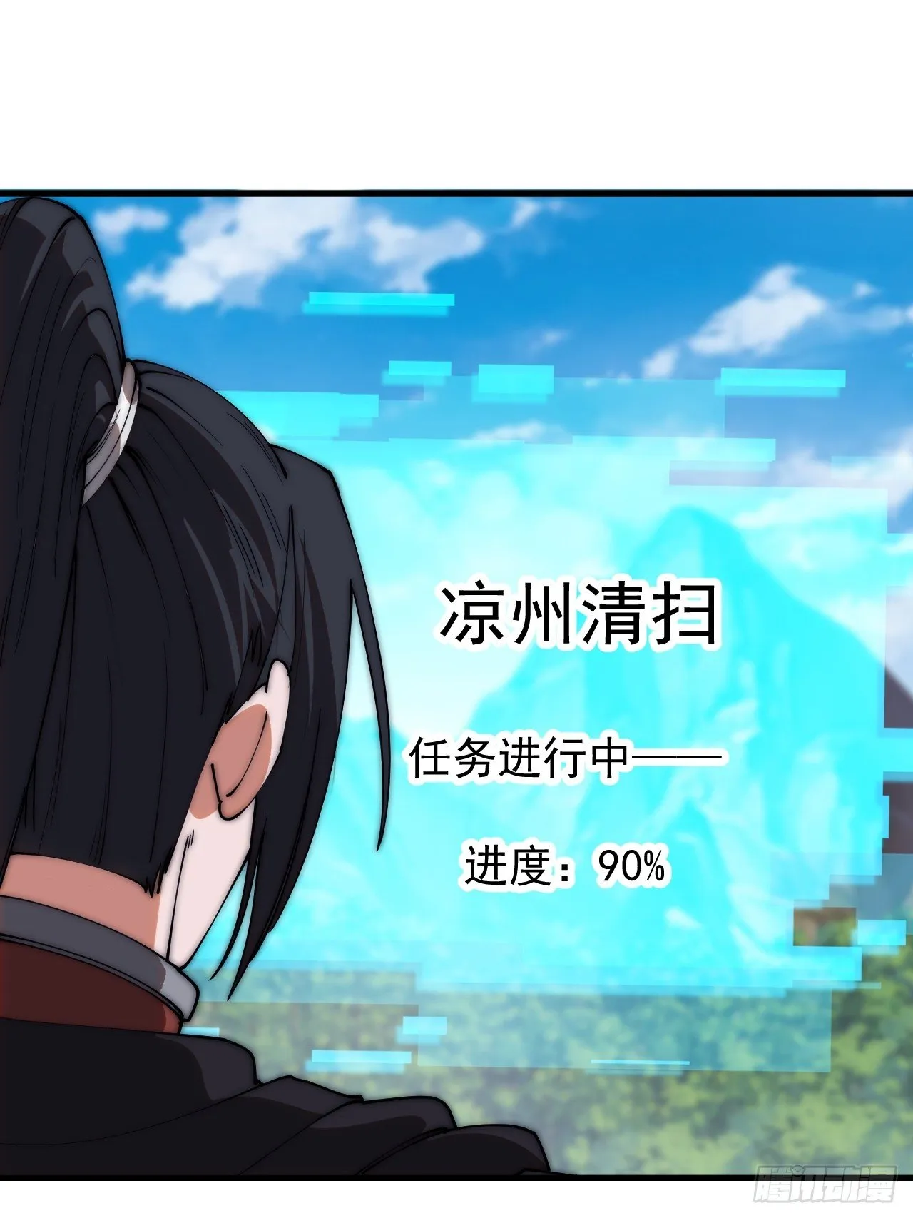 第1187话 ：新功能开发 第16页