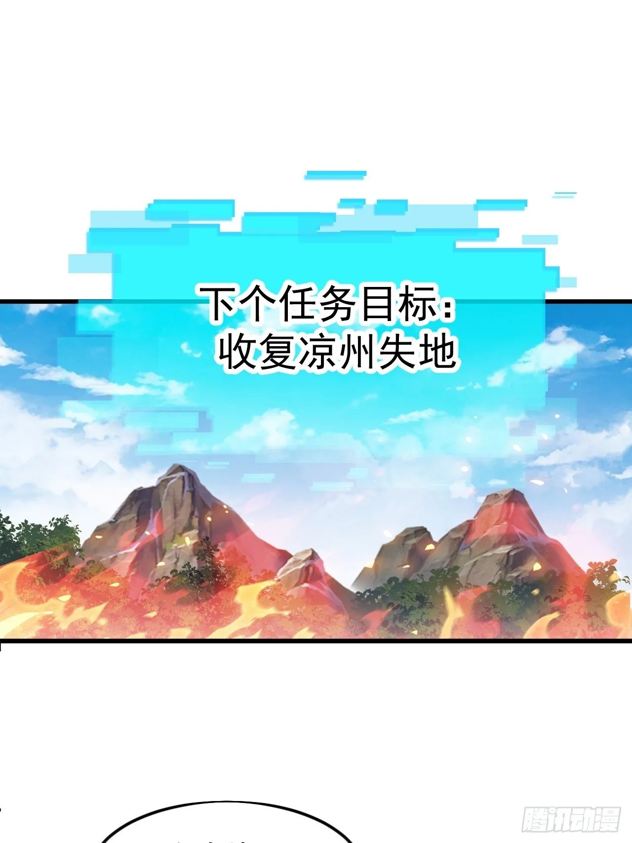 第1187话 ：新功能开发 第17页