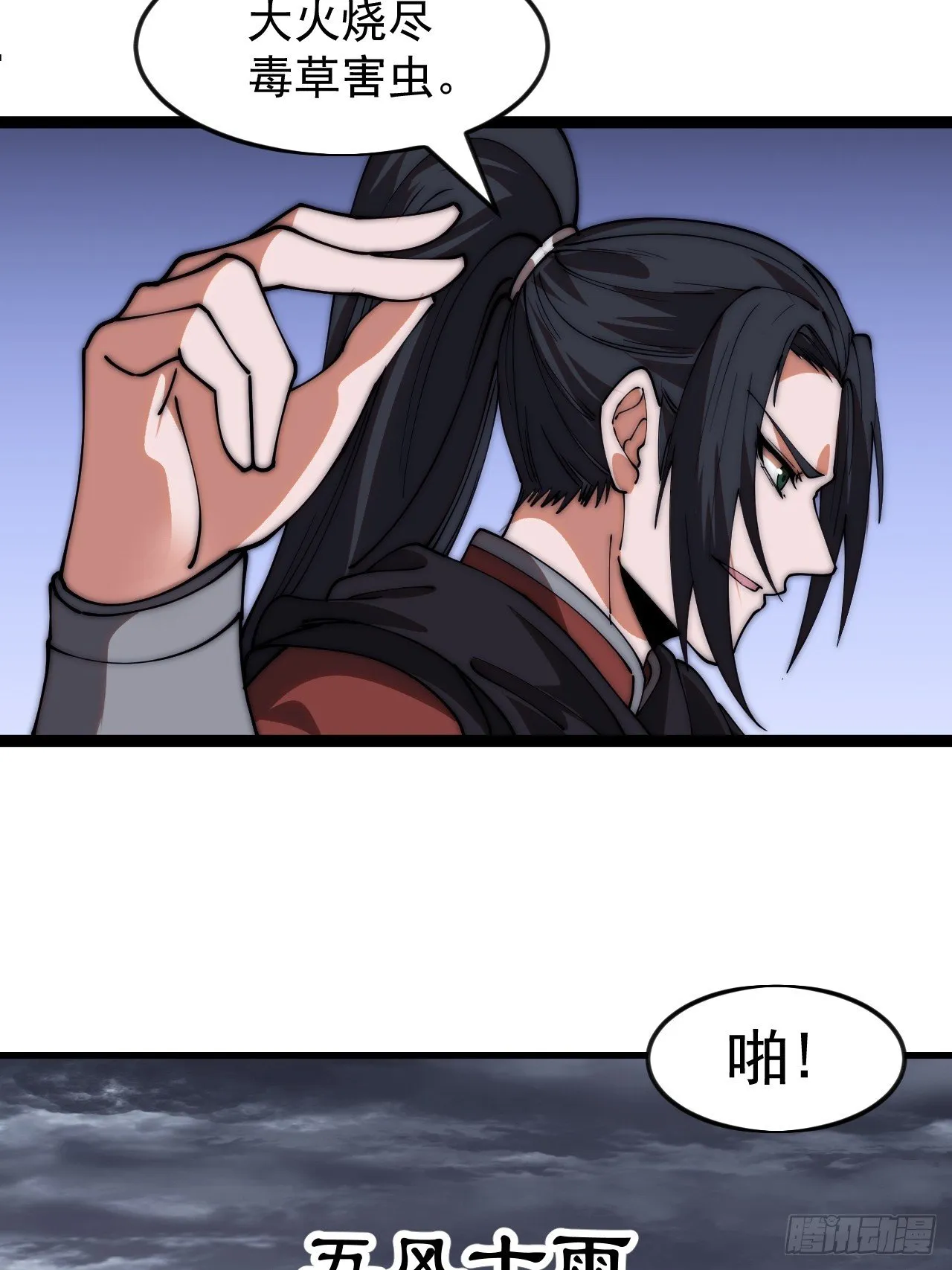 第1187话 ：新功能开发 第18页