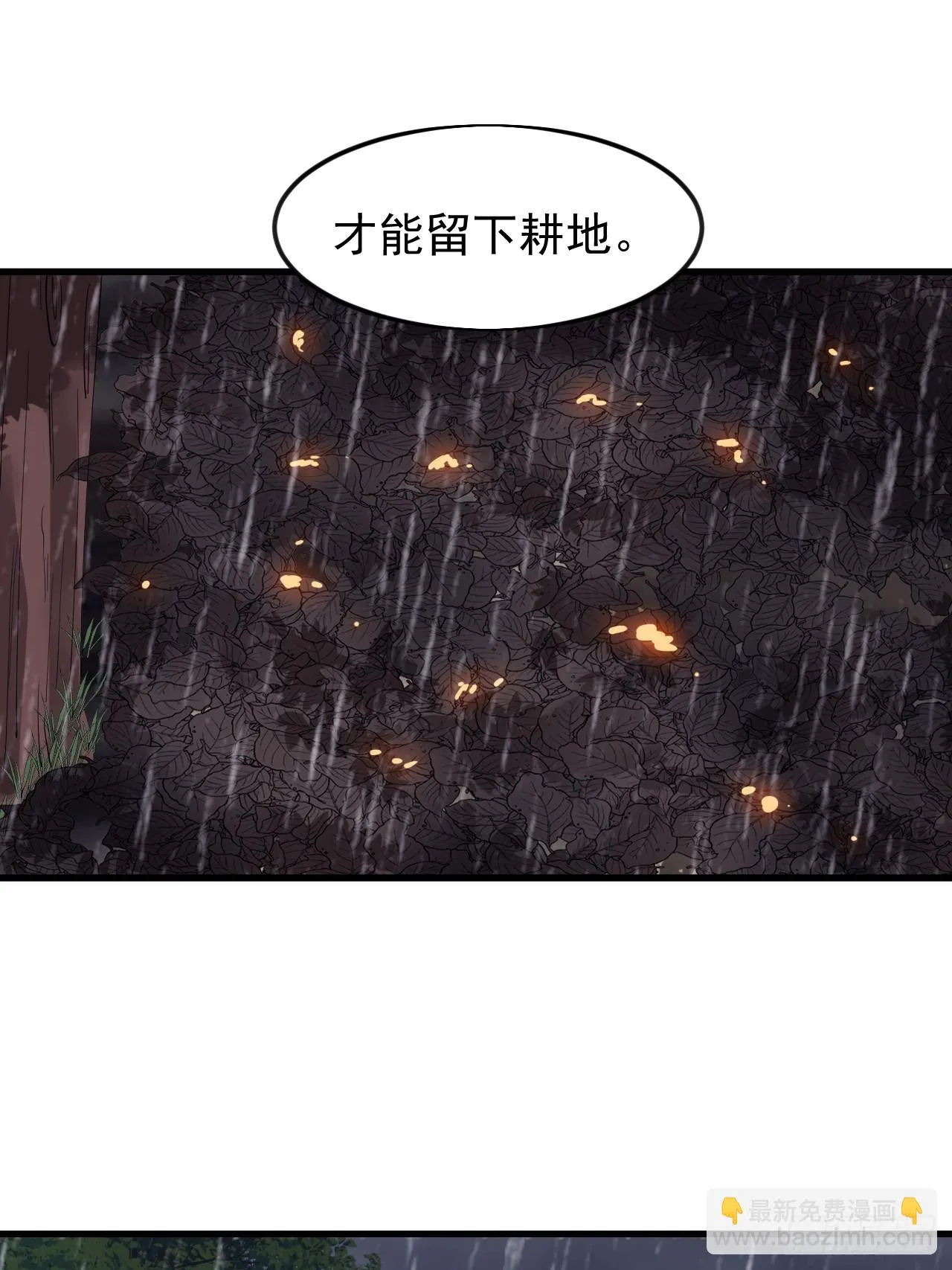 第1187话 ：新功能开发 第21页