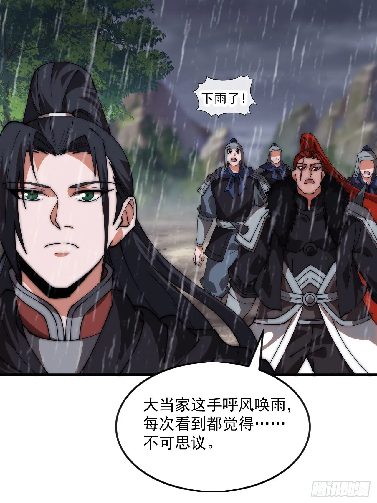 第1187话 ：新功能开发 第22页