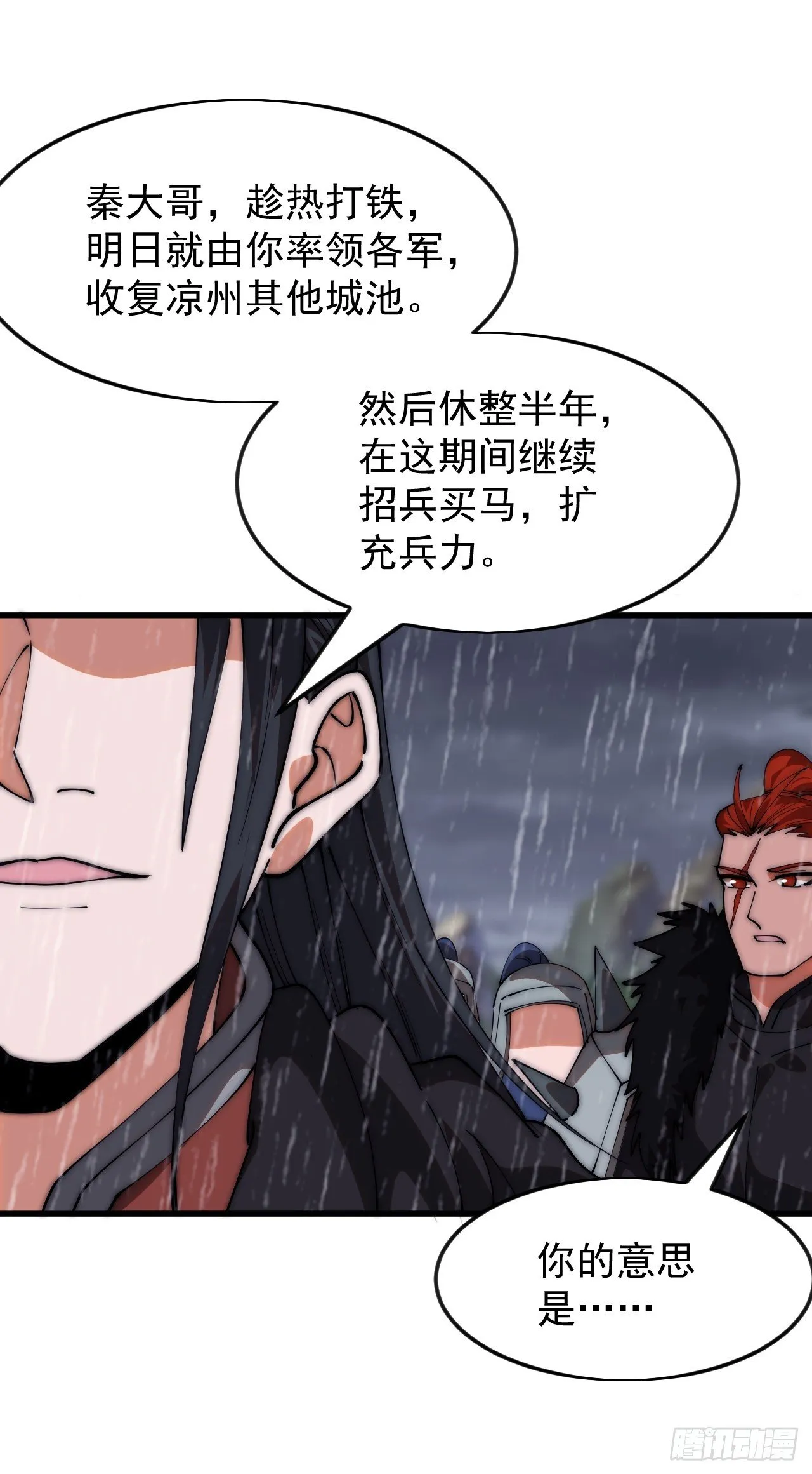第1187话 ：新功能开发 第23页