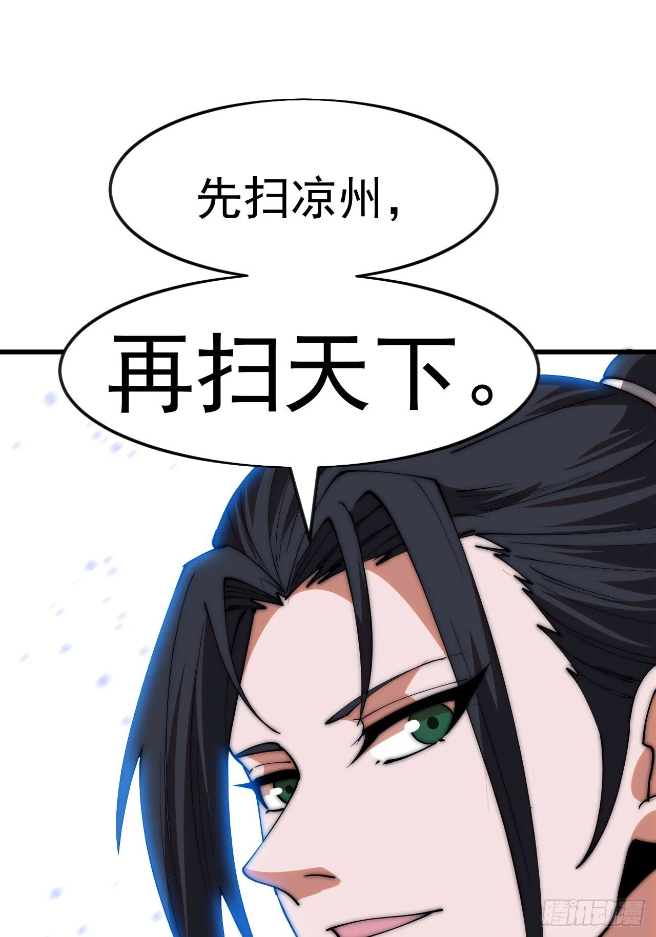 第1187话 ：新功能开发 第24页