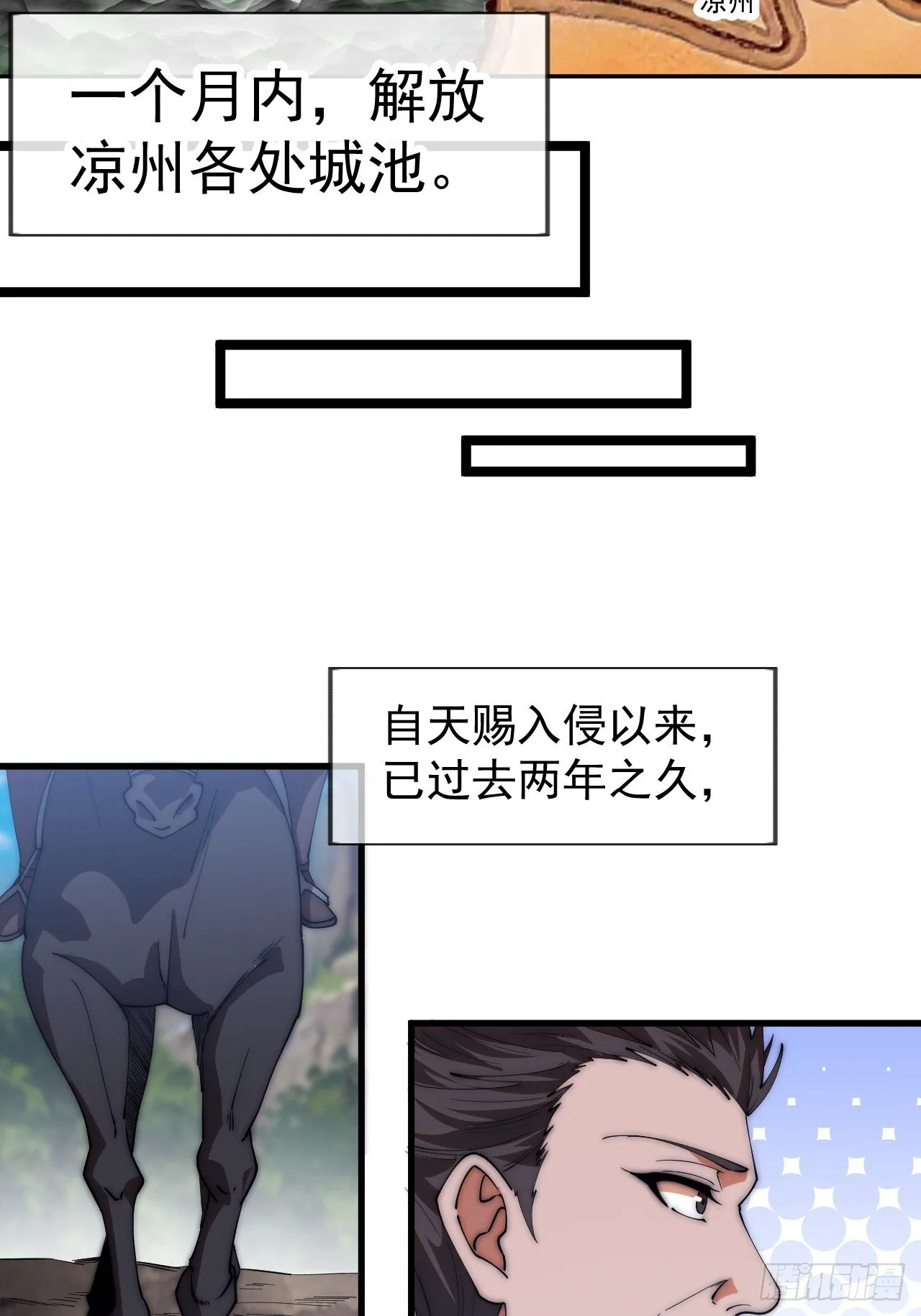 第1187话 ：新功能开发 第30页