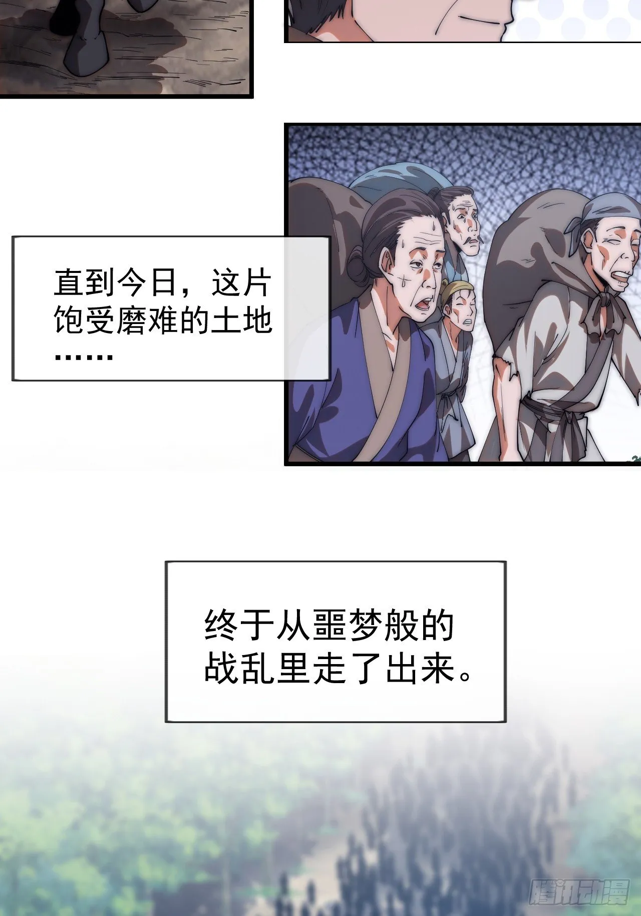 第1187话 ：新功能开发 第31页