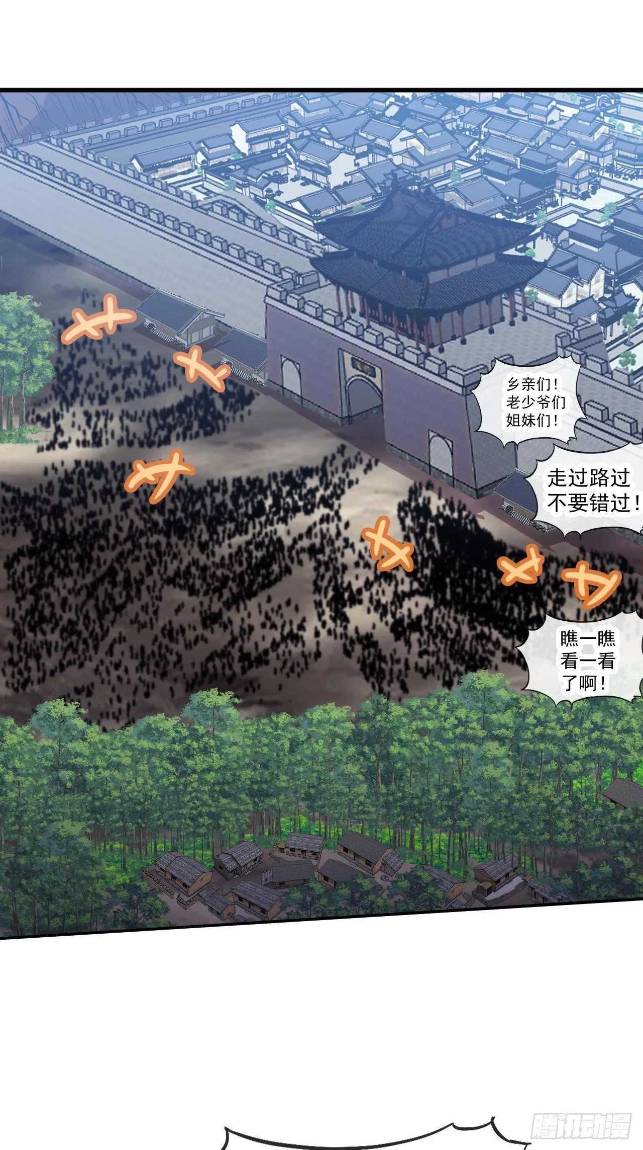 第1187话 ：新功能开发 第33页