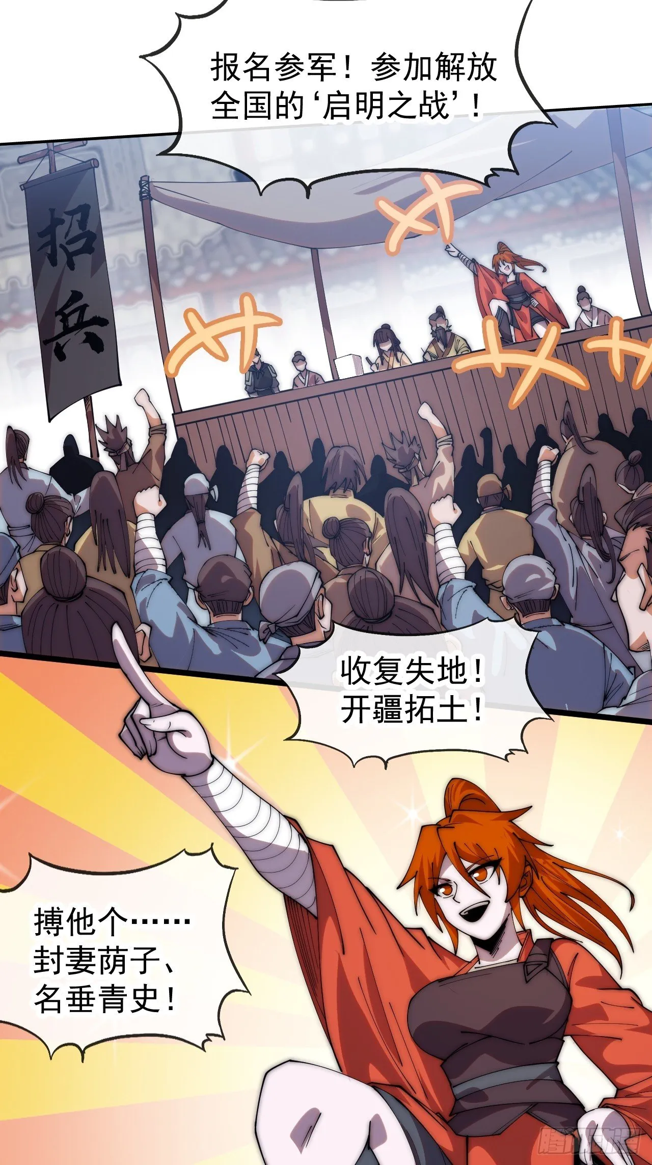 第1187话 ：新功能开发 第34页