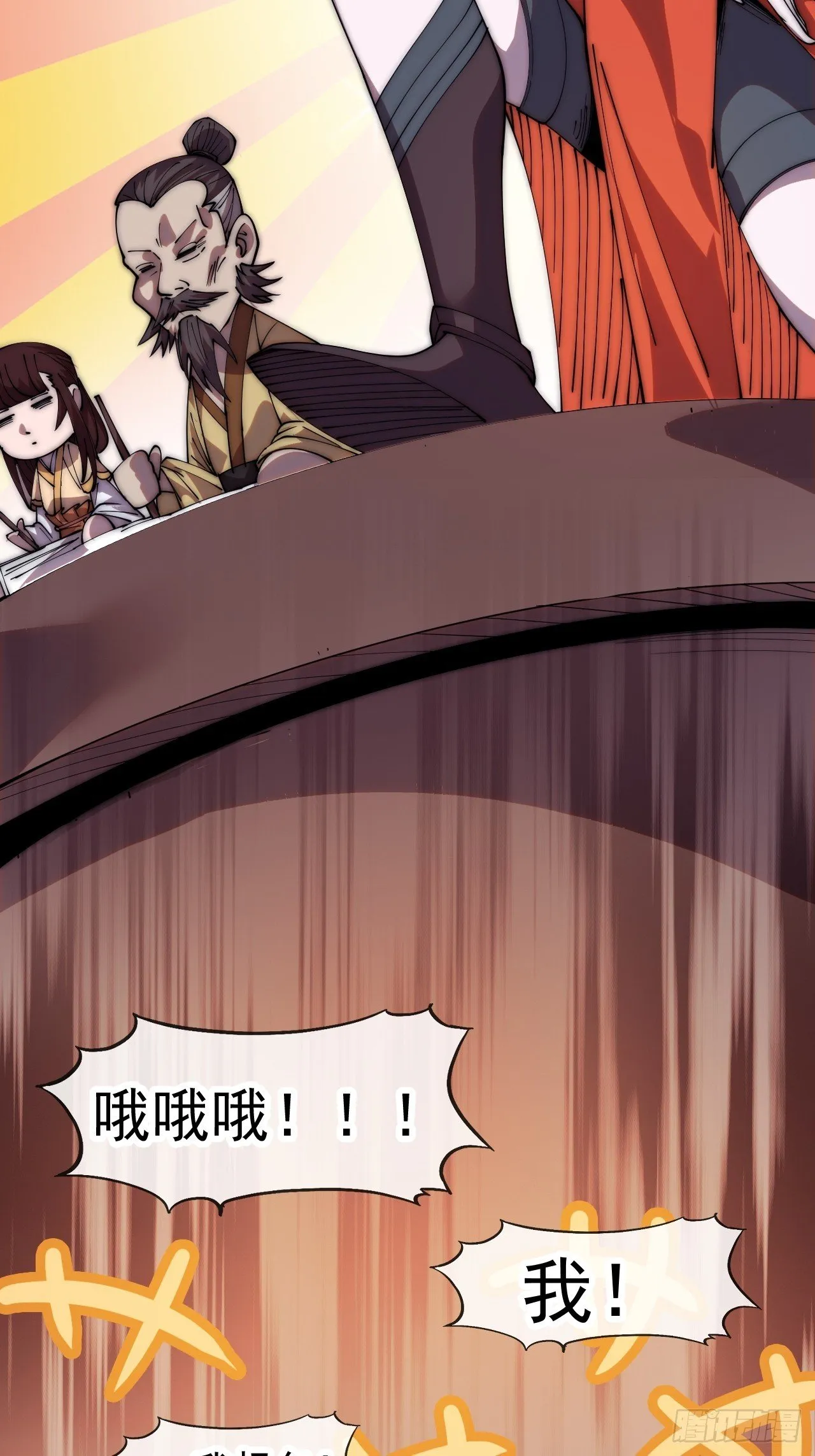 第1187话 ：新功能开发 第35页