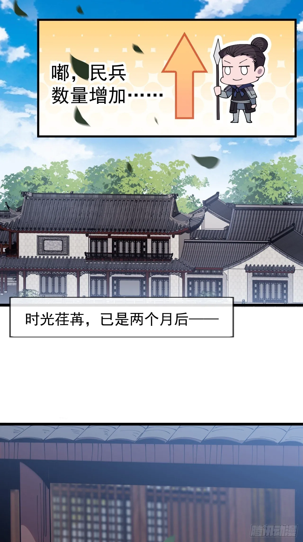 第1187话 ：新功能开发 第37页