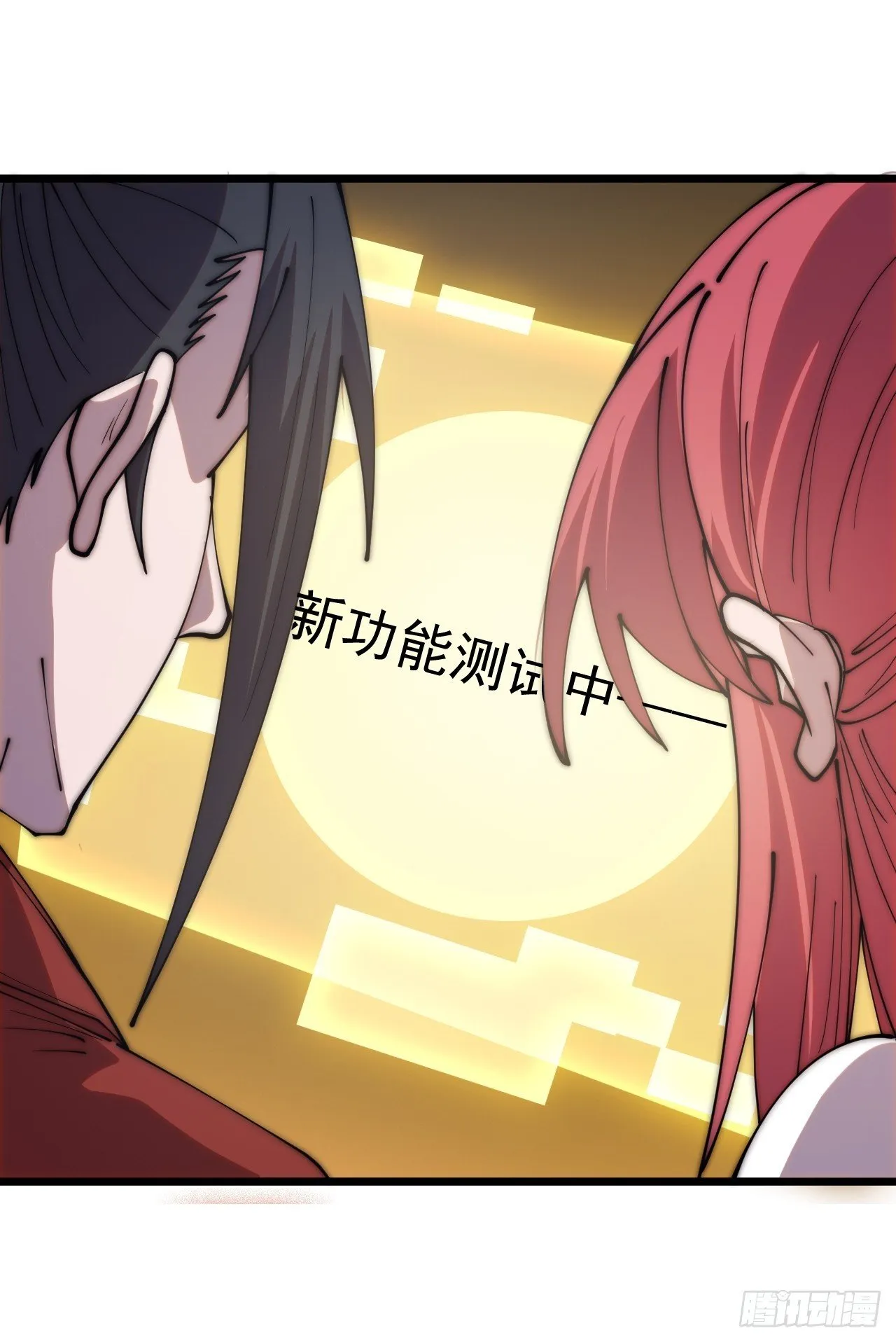 第1187话 ：新功能开发 第39页