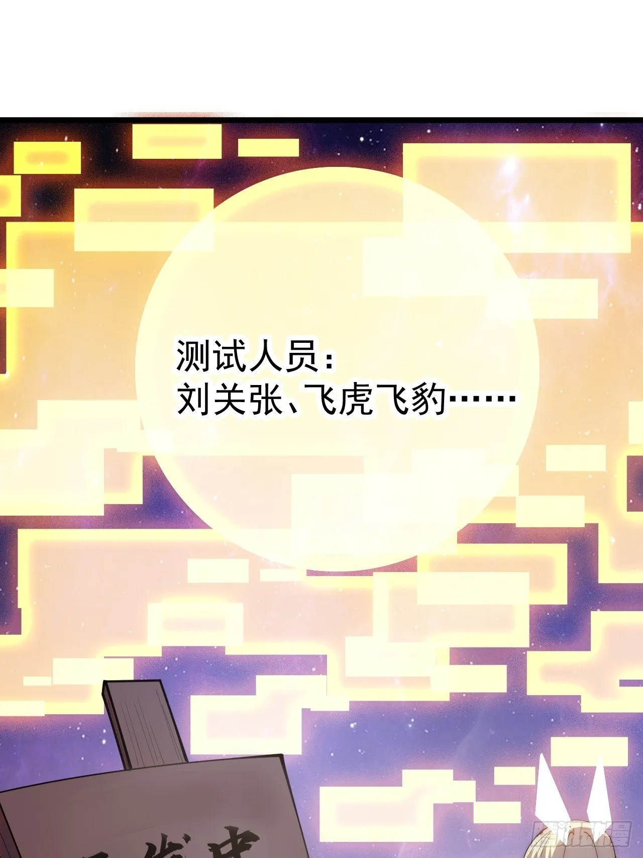 第1187话 ：新功能开发 第40页