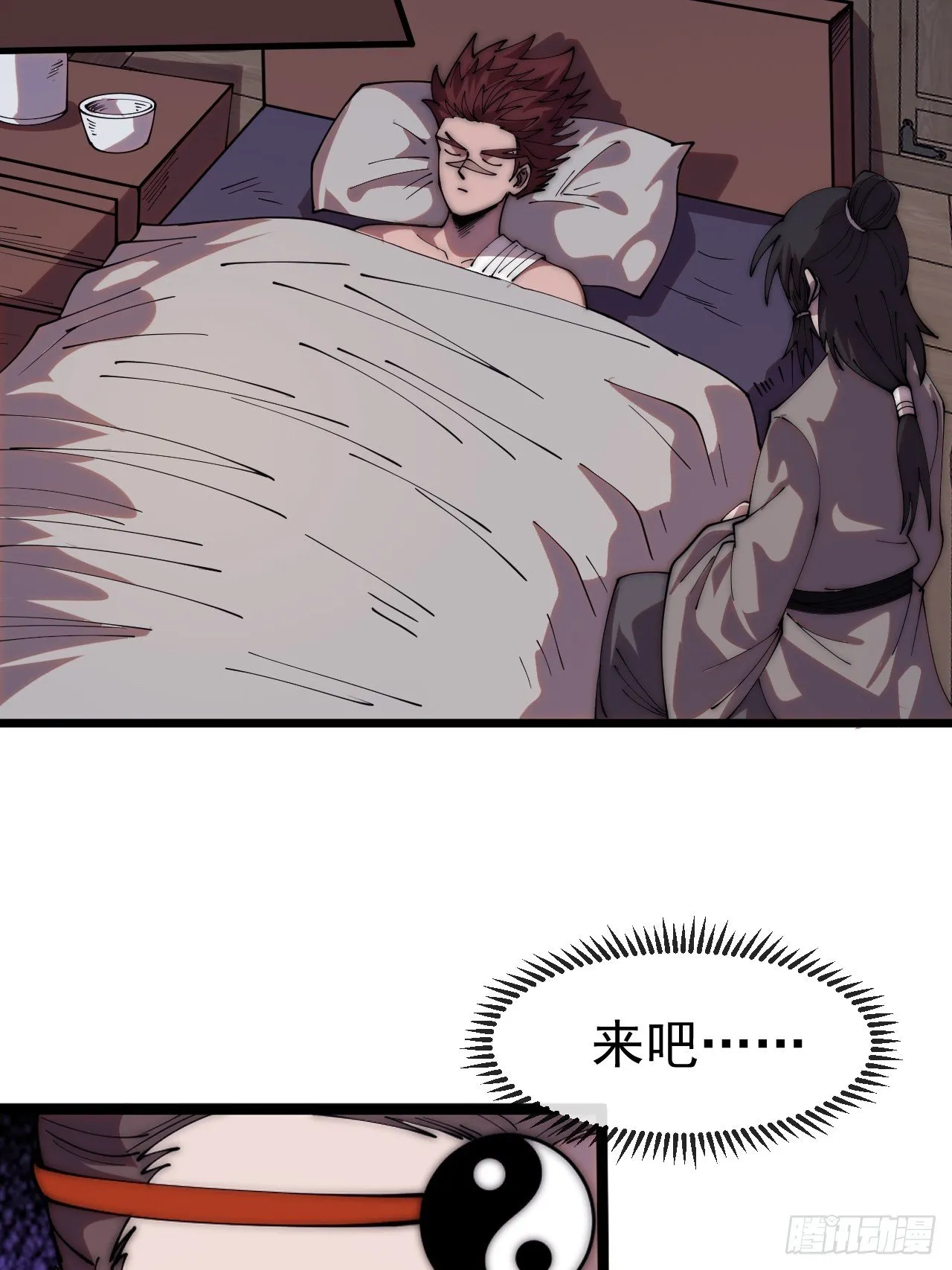第1187话 ：新功能开发 第42页