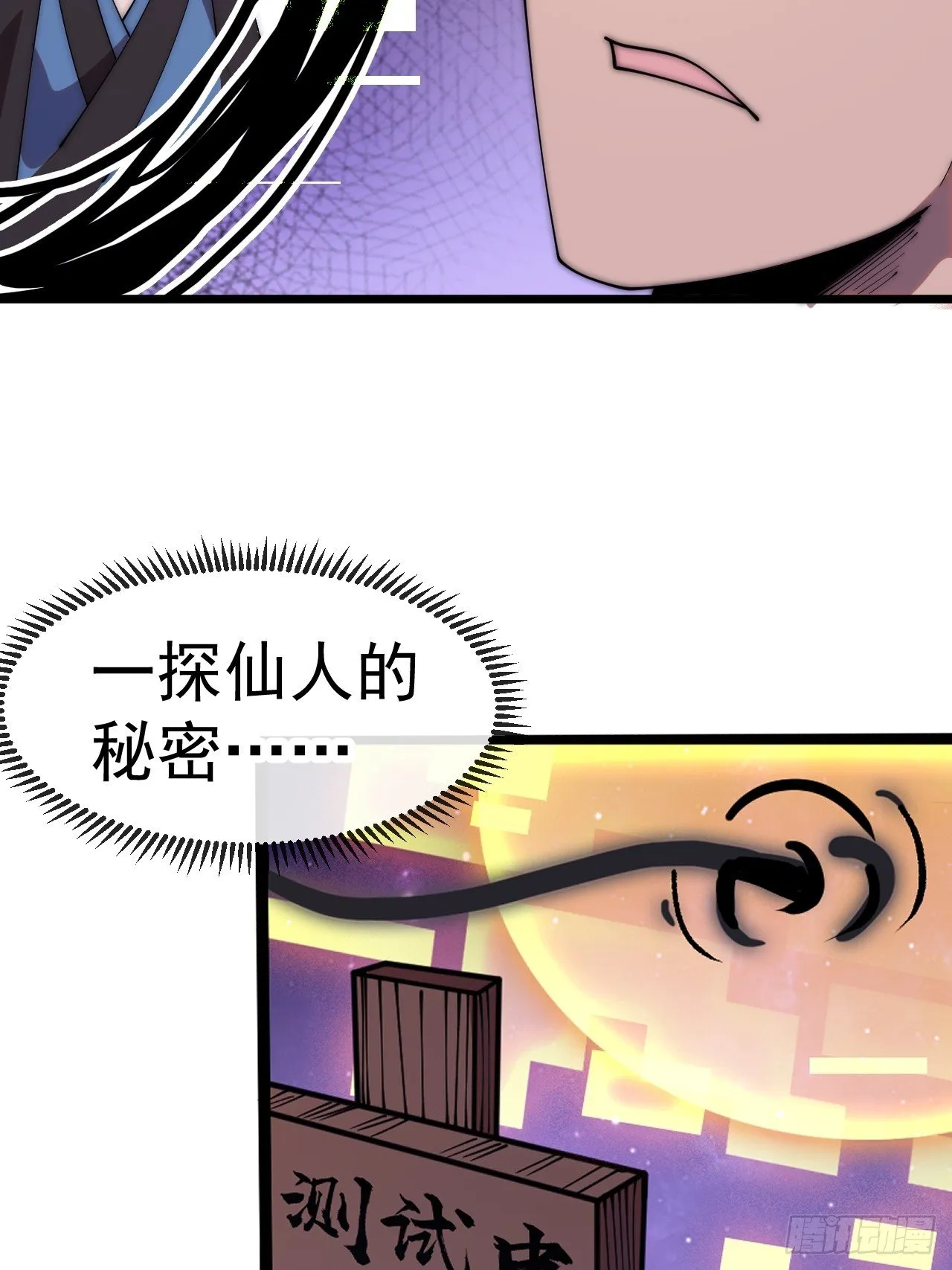 第1187话 ：新功能开发 第44页
