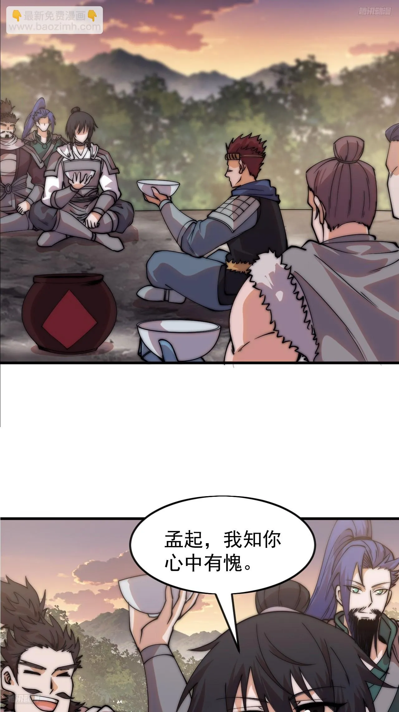 第1188话 ：拯救成功 第8页