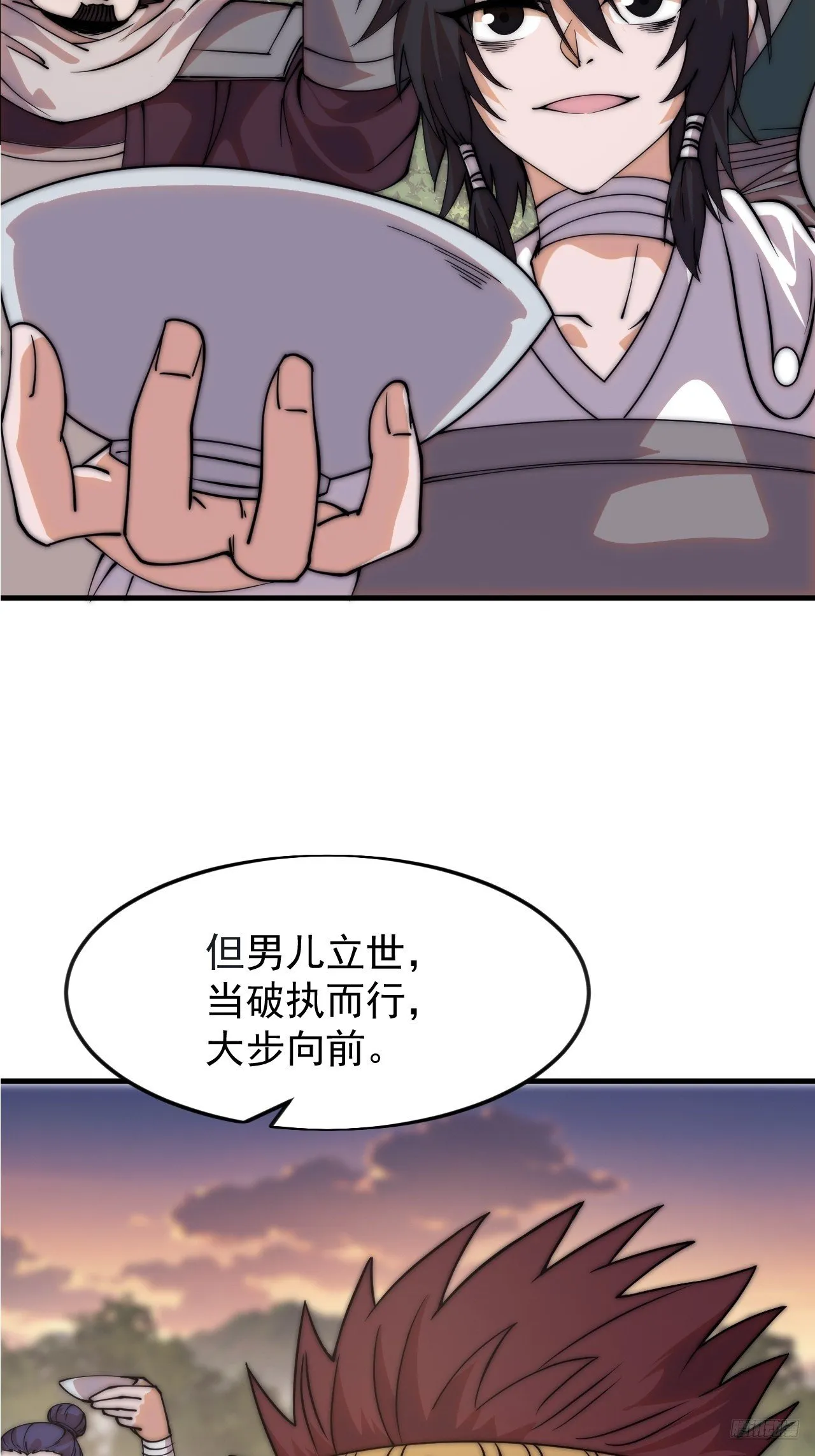 第1188话 ：拯救成功 第9页