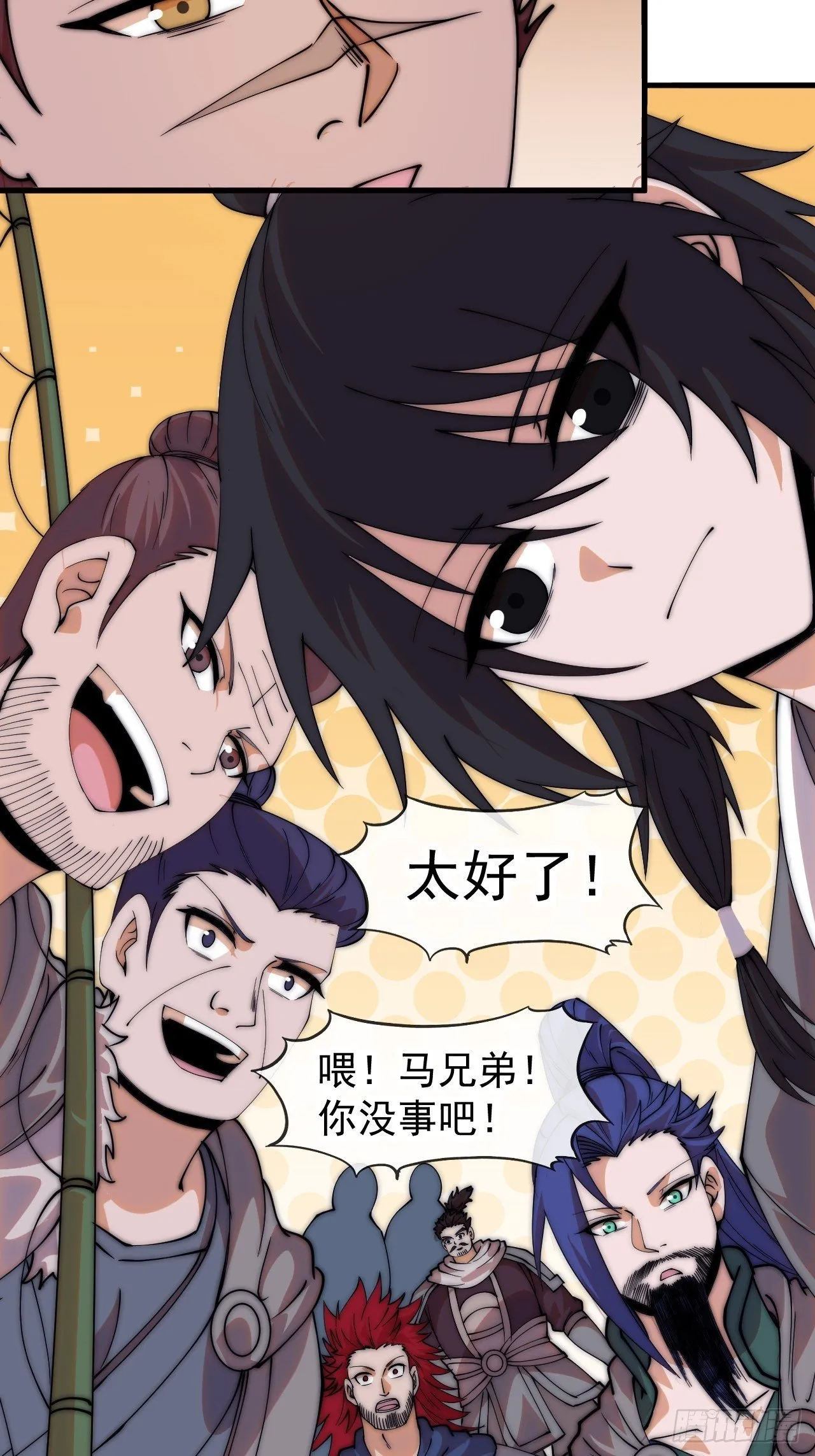 第1188话 ：拯救成功 第13页