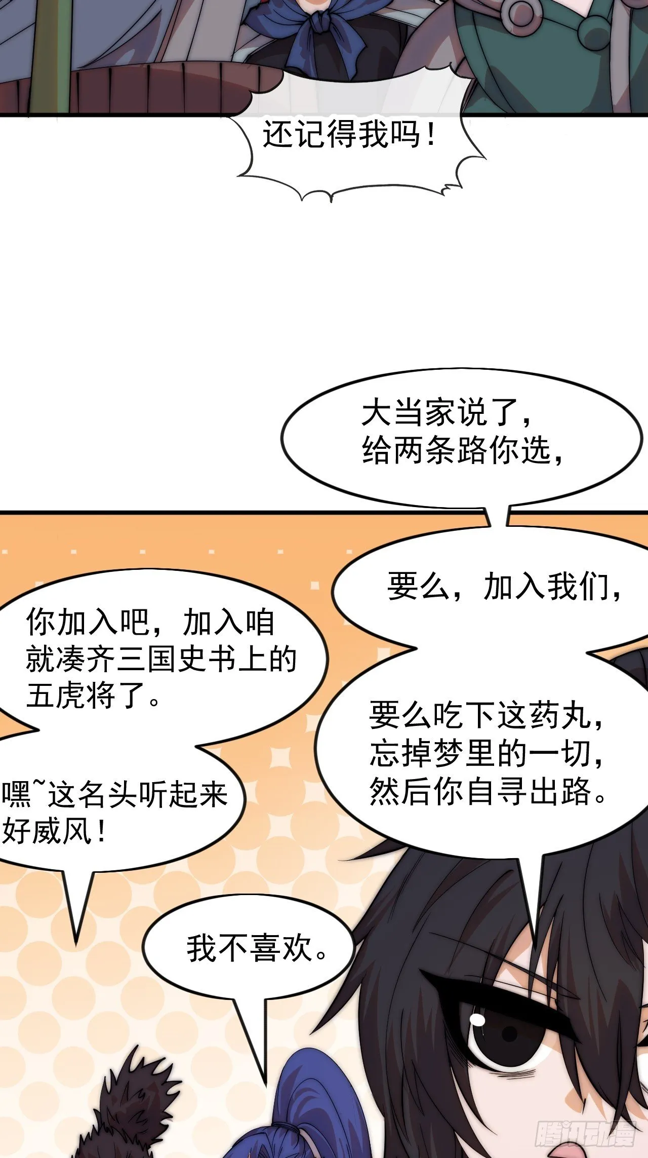 第1188话 ：拯救成功 第14页