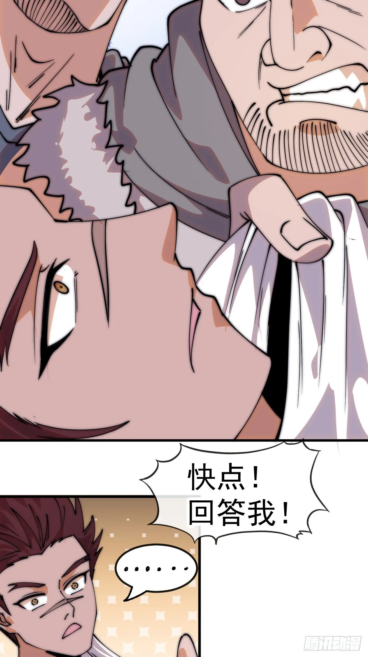第1188话 ：拯救成功 第16页