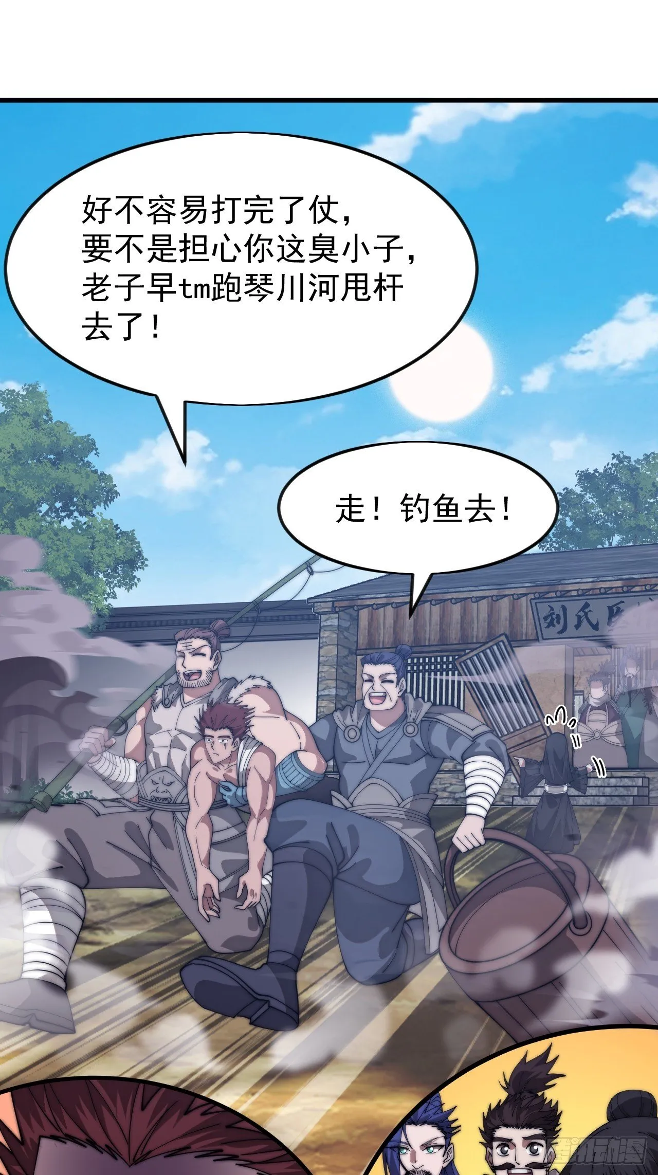 第1188话 ：拯救成功 第19页