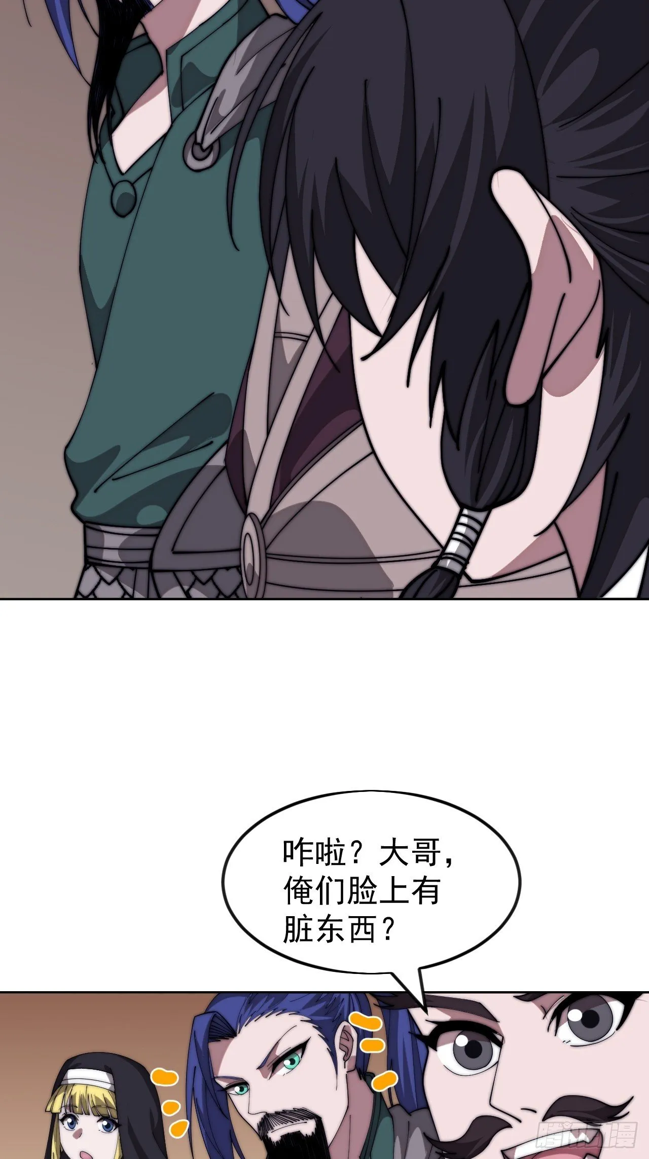 第1188话 ：拯救成功 第21页