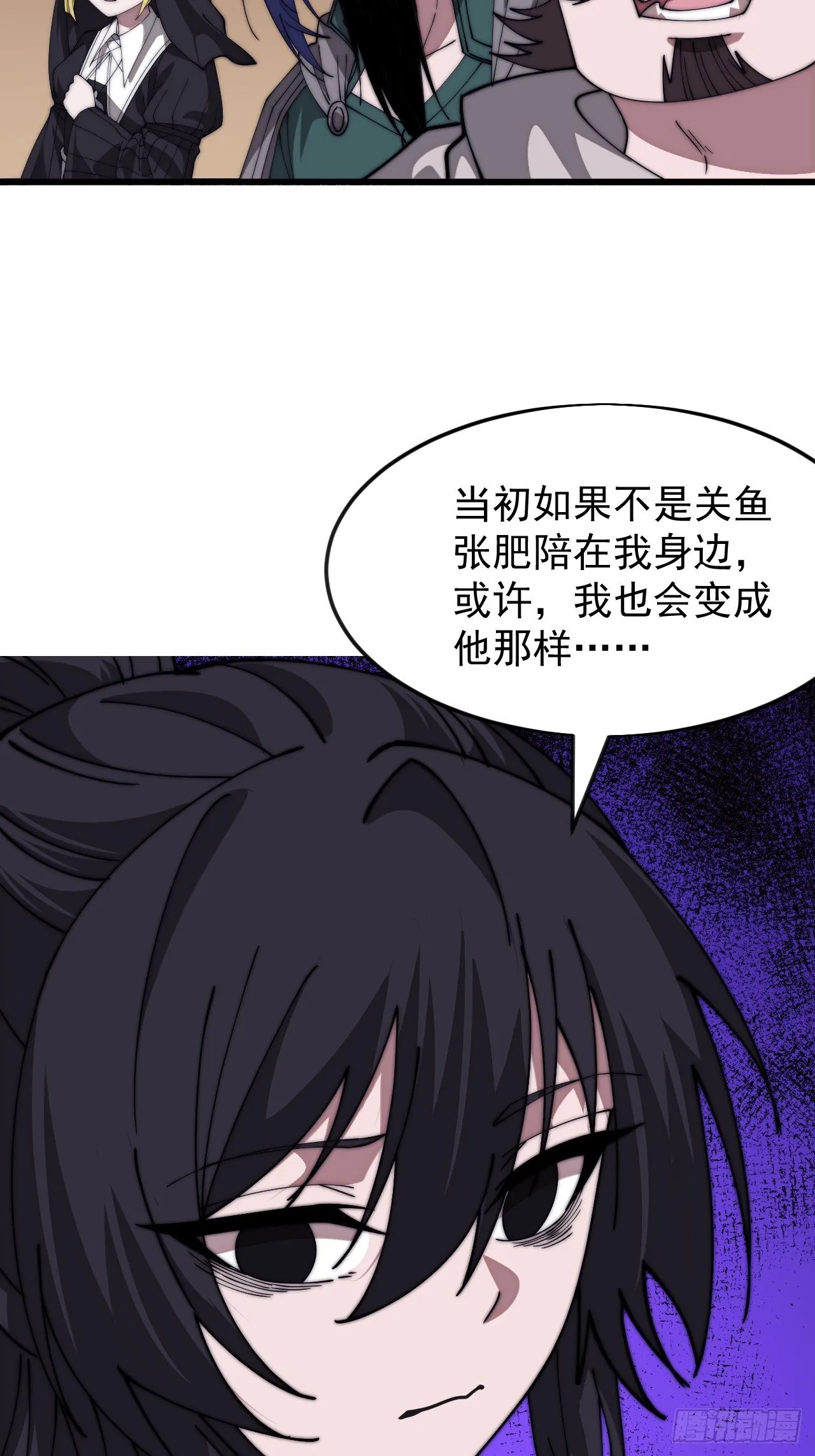 第1188话 ：拯救成功 第22页