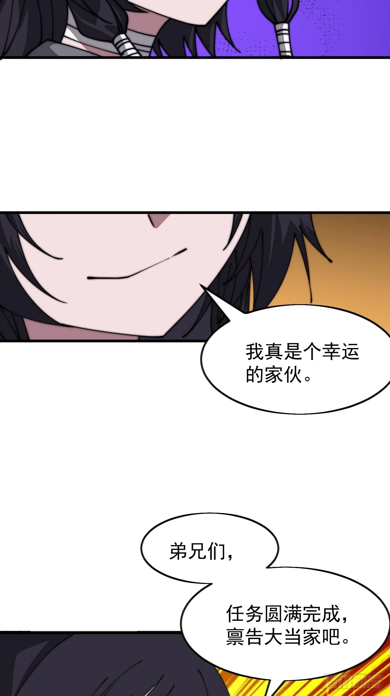 第1188话 ：拯救成功 第23页